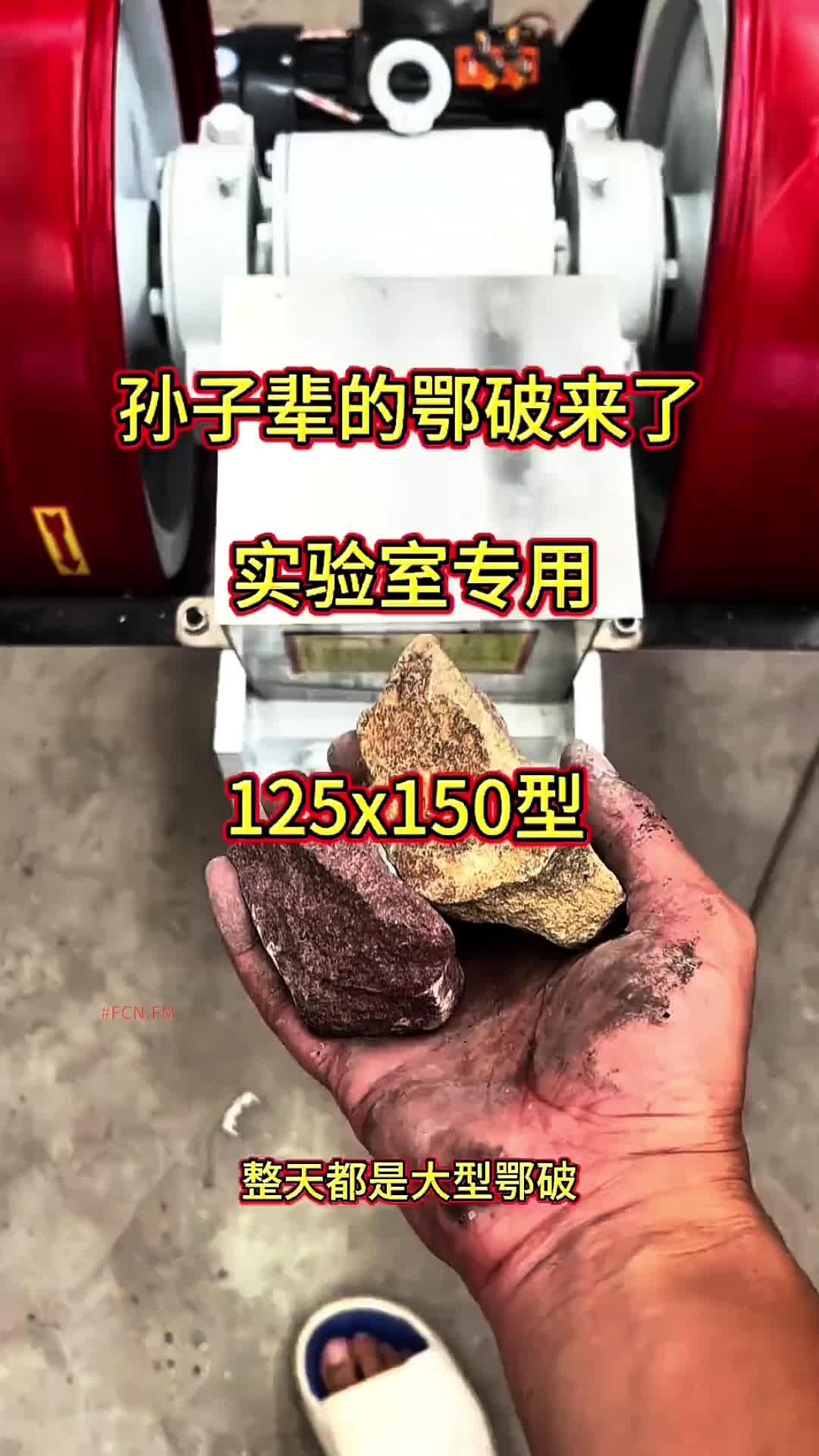 @FCN.FM Mining Machine