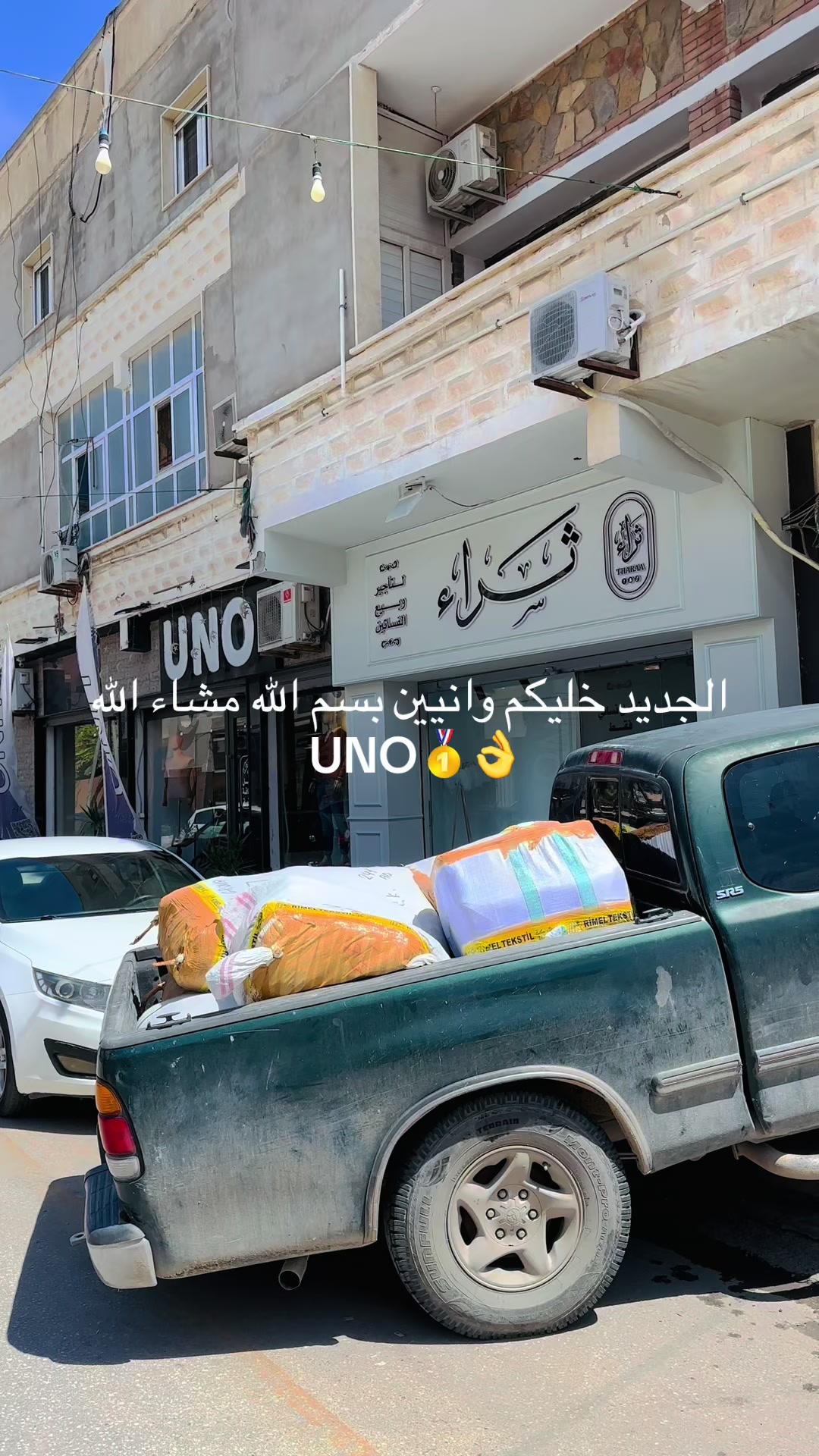 @UNO أونو للملابس الرجاليه