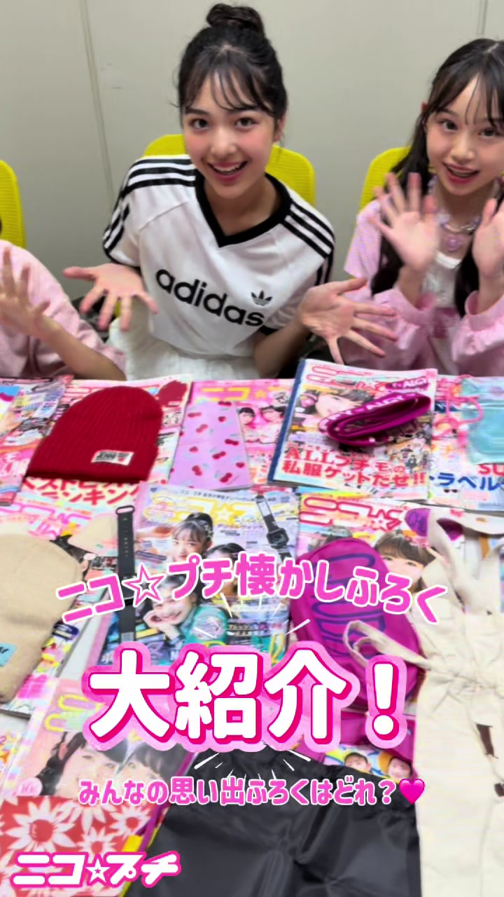 @雑誌 ニコ☆プチ 公式