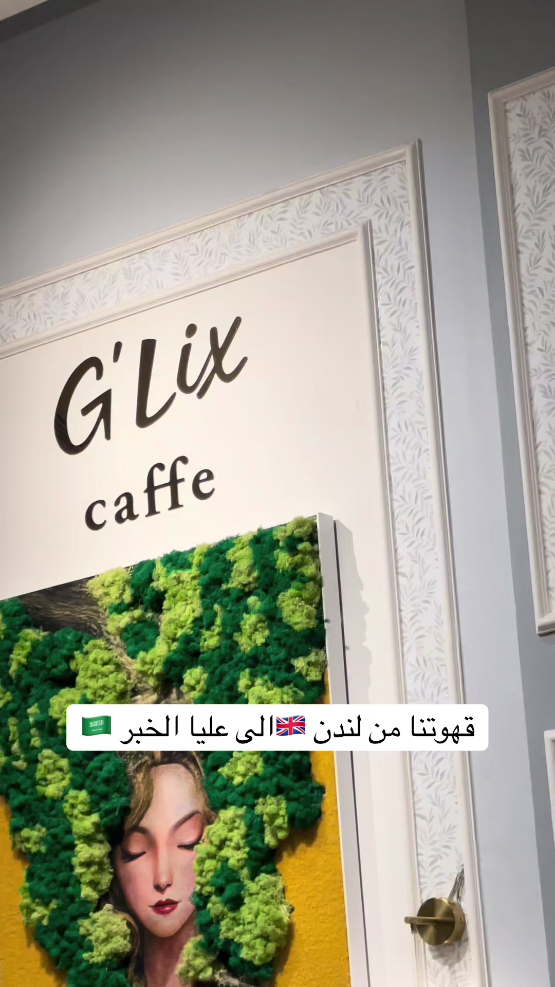 @راويه لسياحة والتعليم🇬🇧