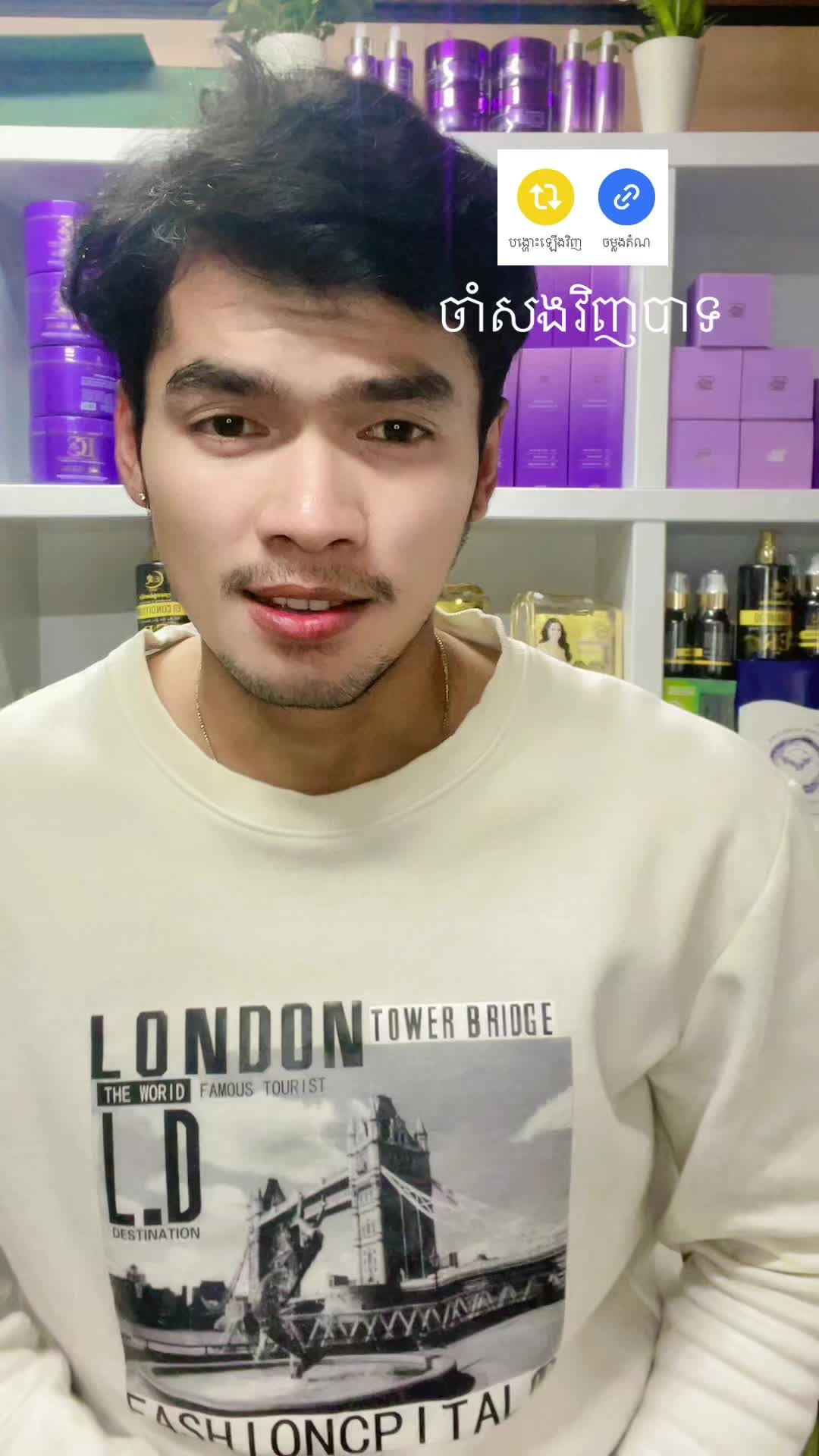 @ប្រូពៅ លក់ផលិផលគ្រប់មុខ