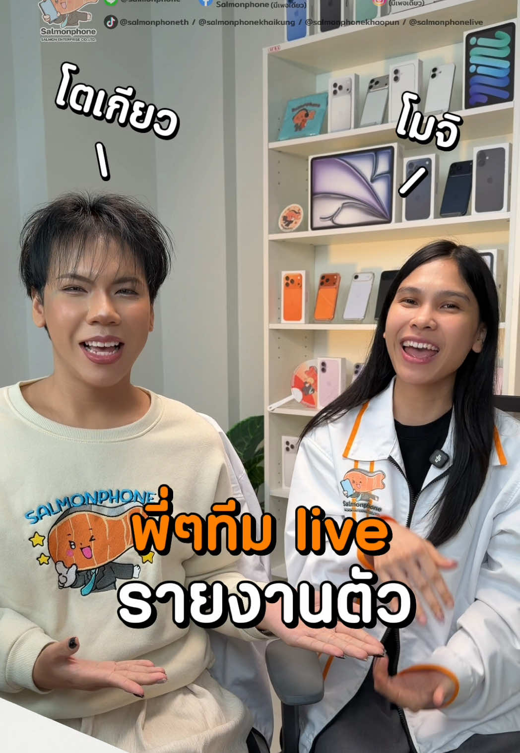 @แซลม่อนโฟนที่ผ่อนมือถือ