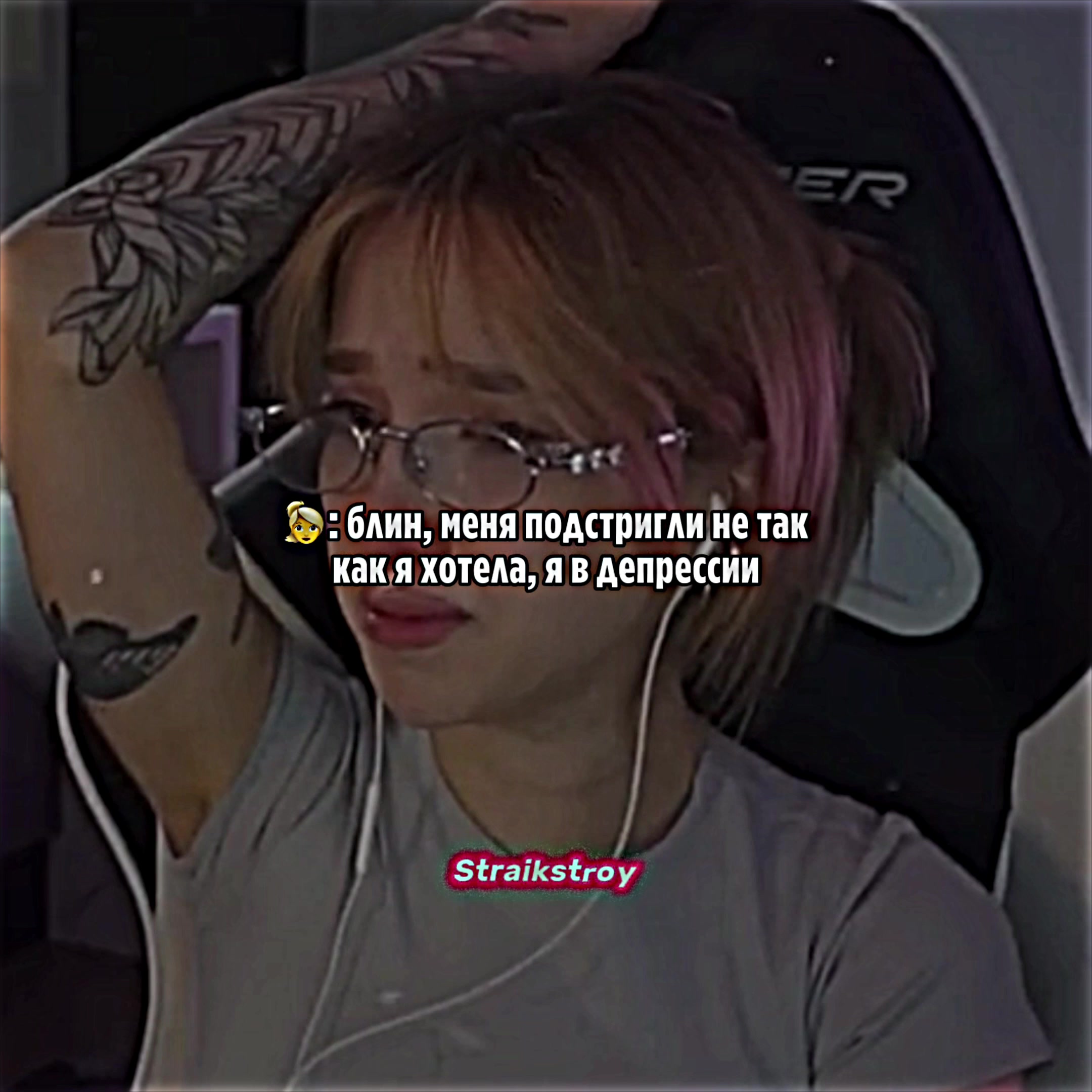 @straikstroy