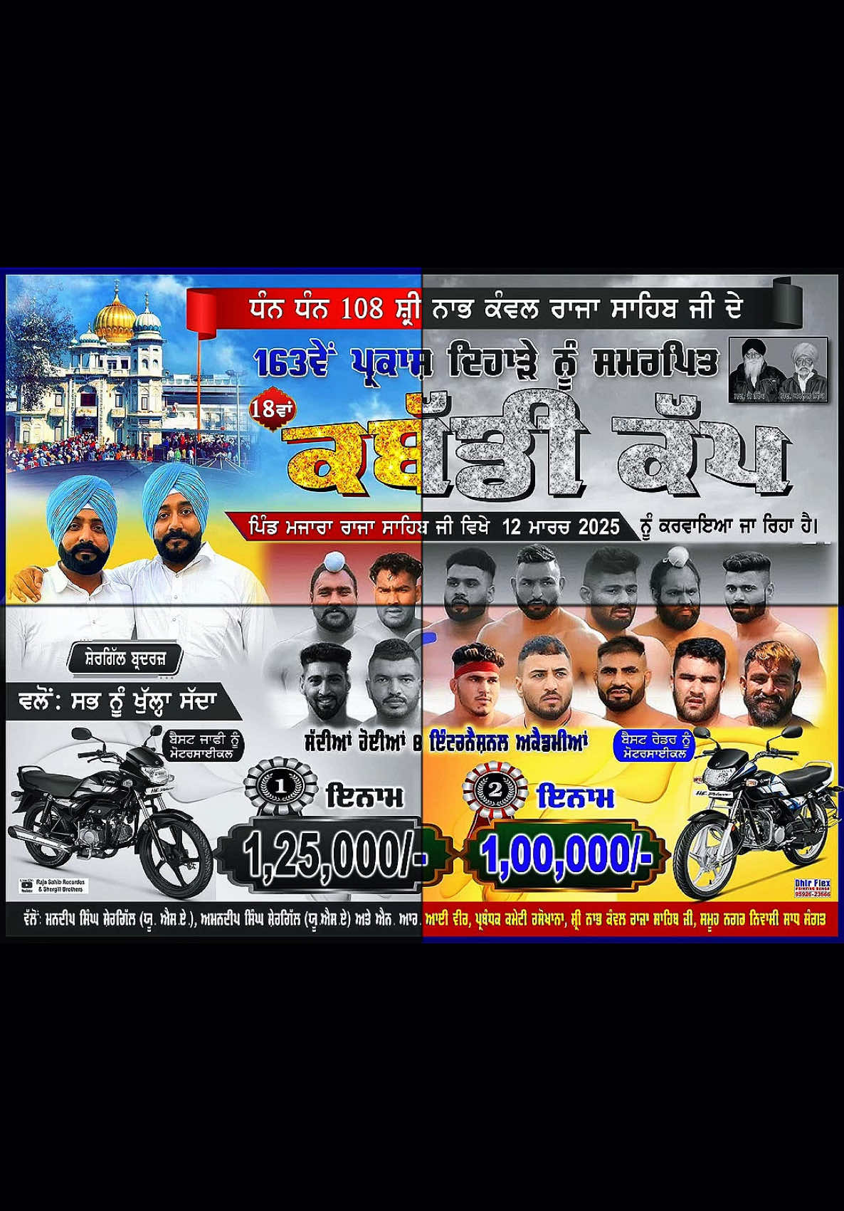 @AmanSherGill