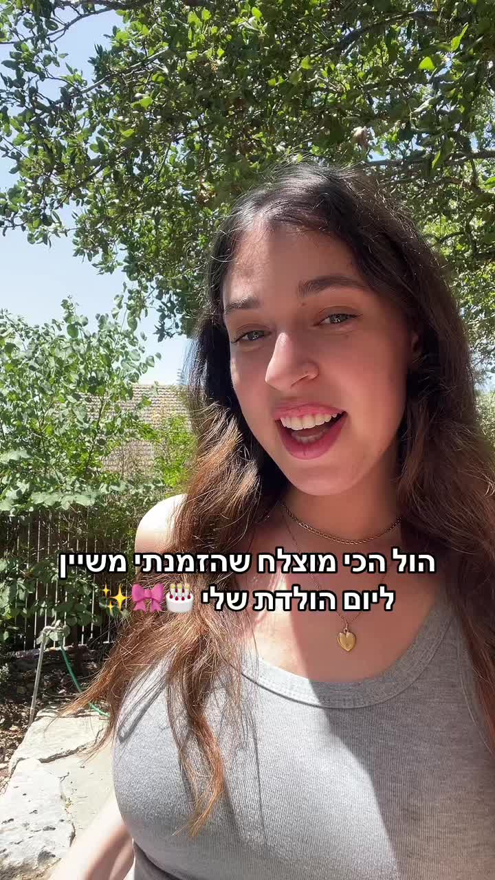 @שני מלכת הסטורי טיים 🎀✨
