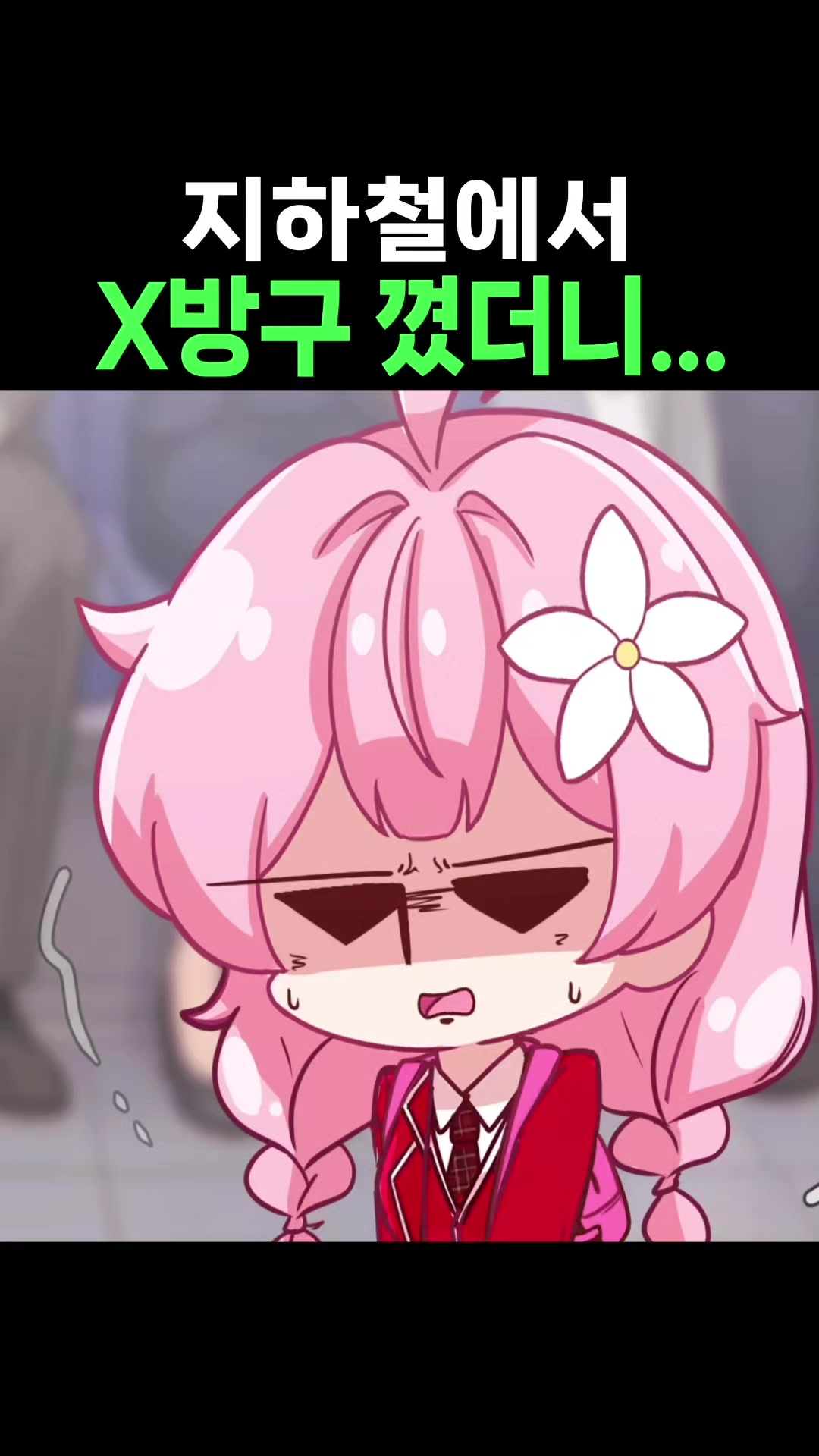 @꼬냥툰