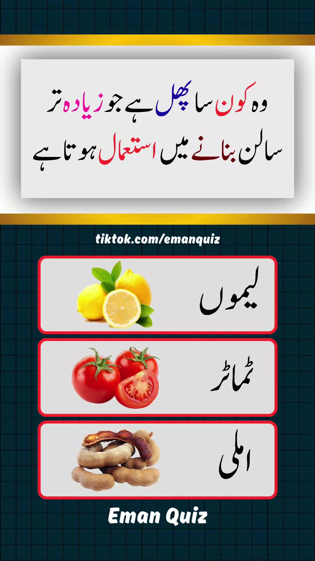 @EMAN QUIZ
