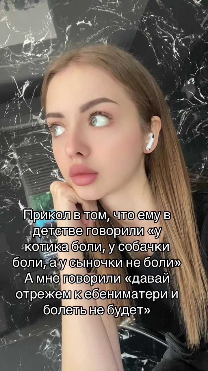 @не нрав