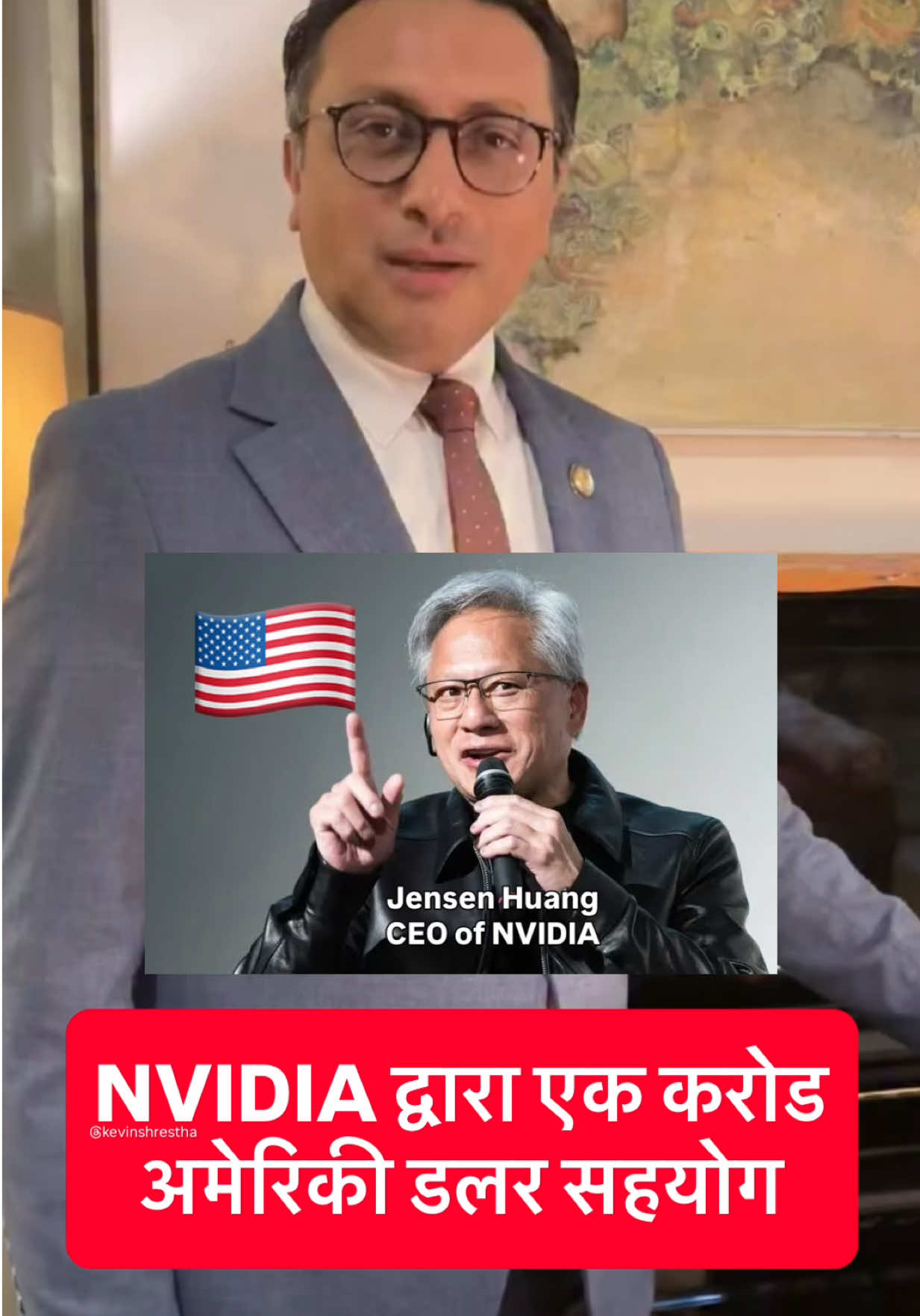 @Kevin Shrestha