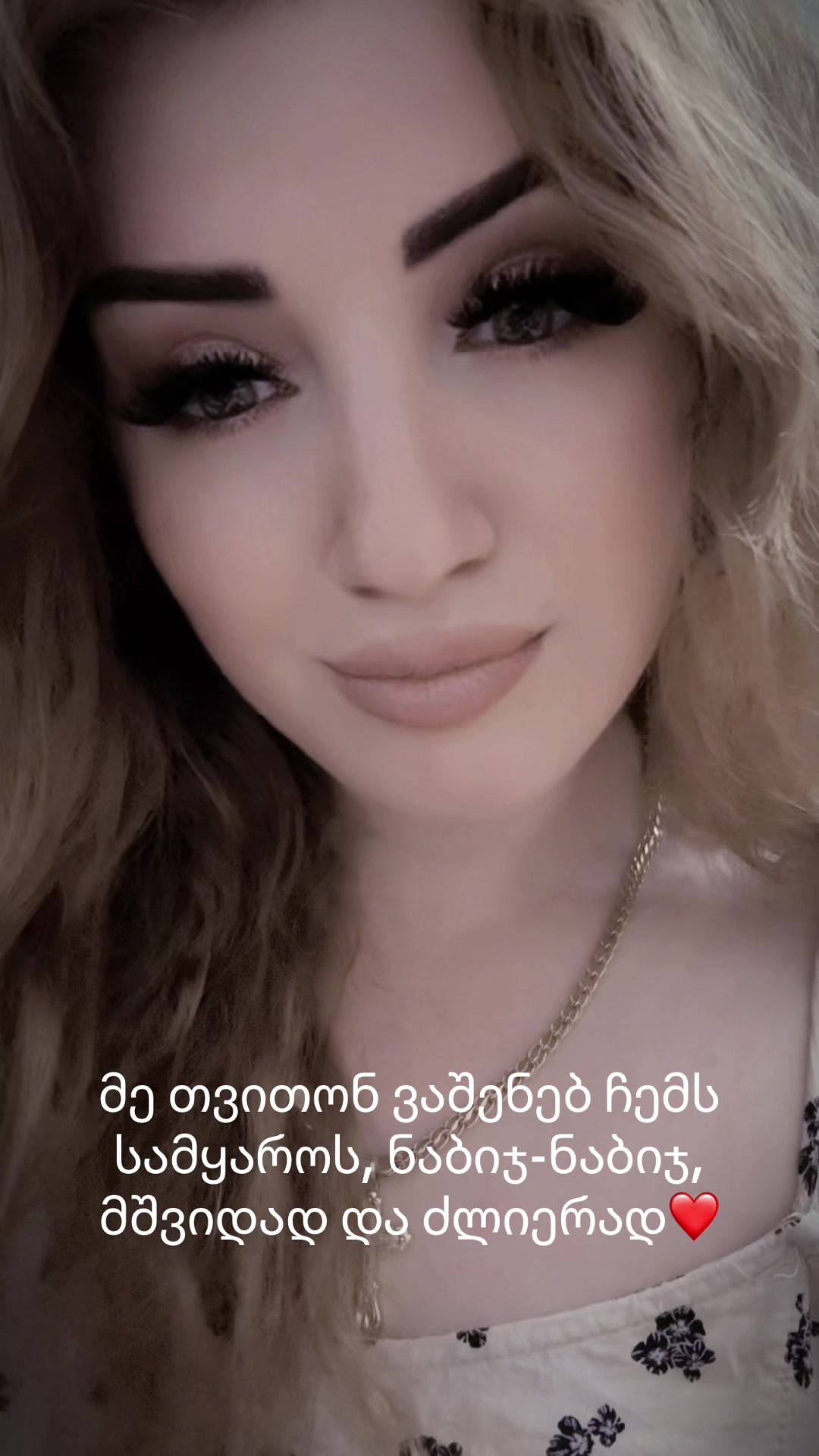 @ნესტანი ჩიჩუა