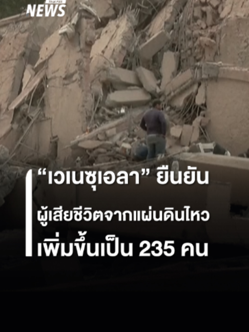 @Thai PBS news