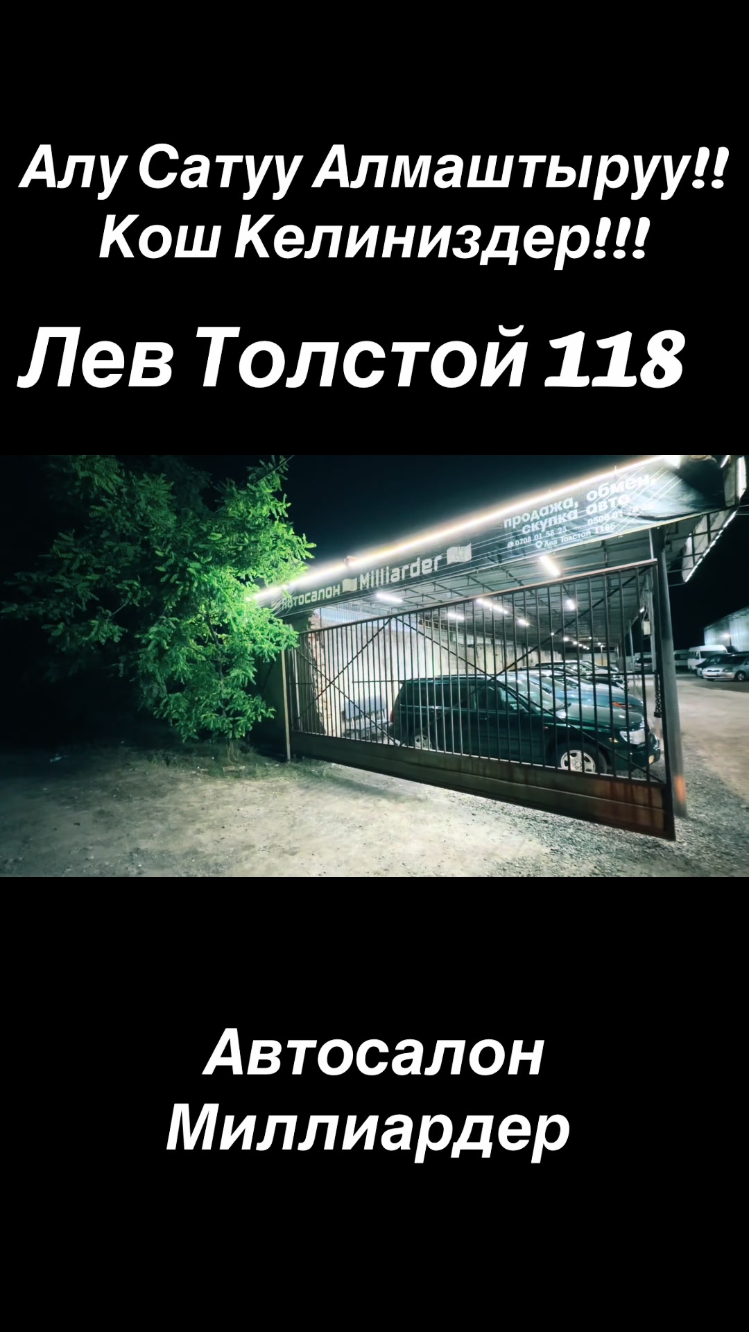 @Автосалон 🇰🇬Milliarder 🇰🇬