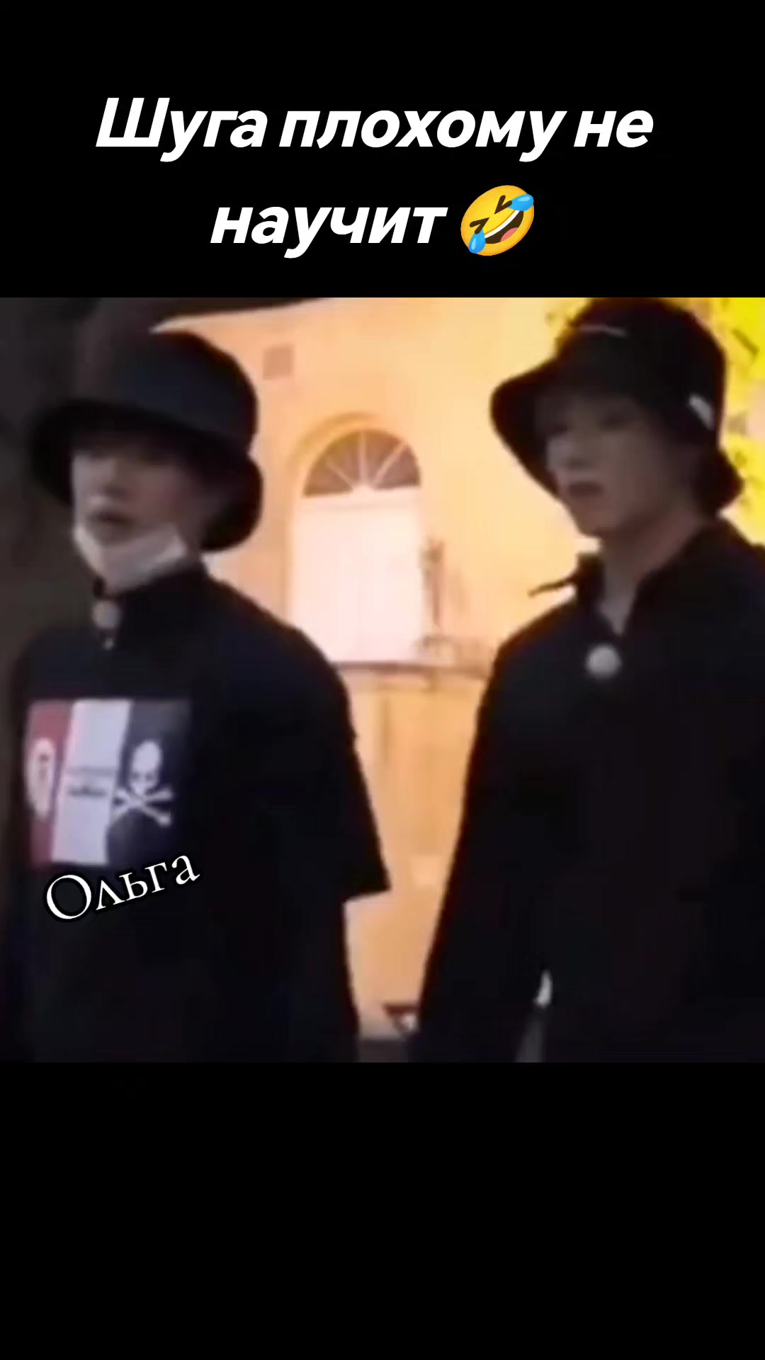 @Ольга Fan