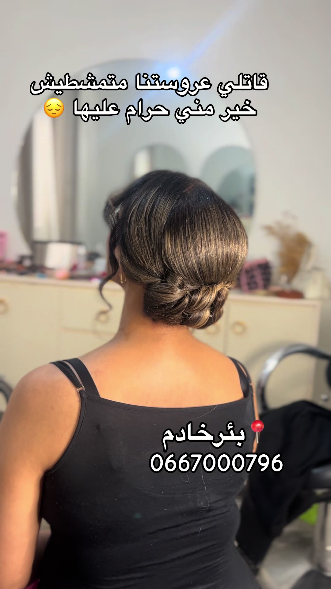 @🇩🇿Mounia_nz💄