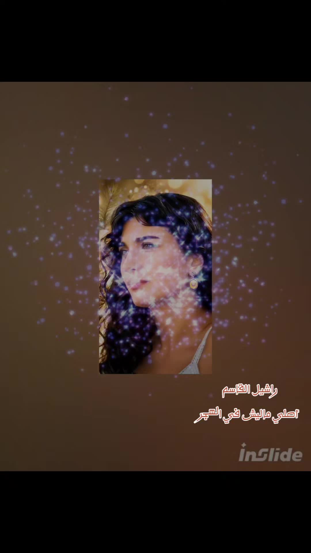 @راشيل القاسم