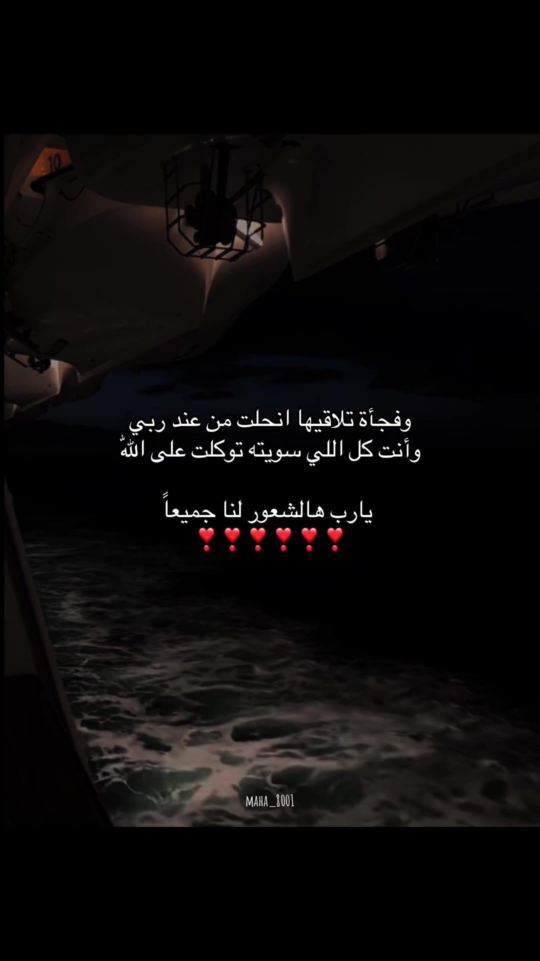 @قلب مطمئن بالله🌿🕊️