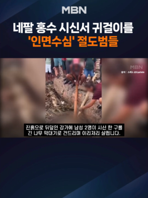 @MBN NEWS