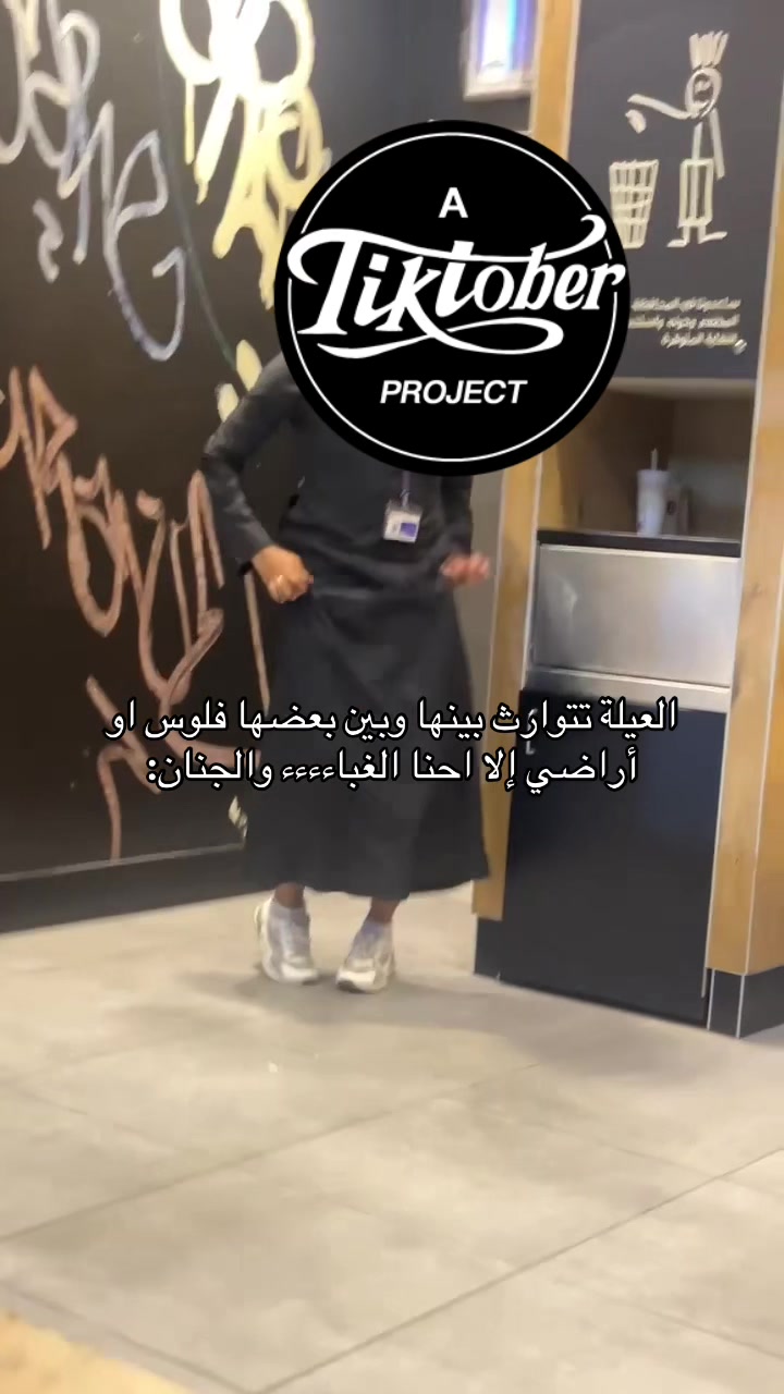@اروى يحيى.