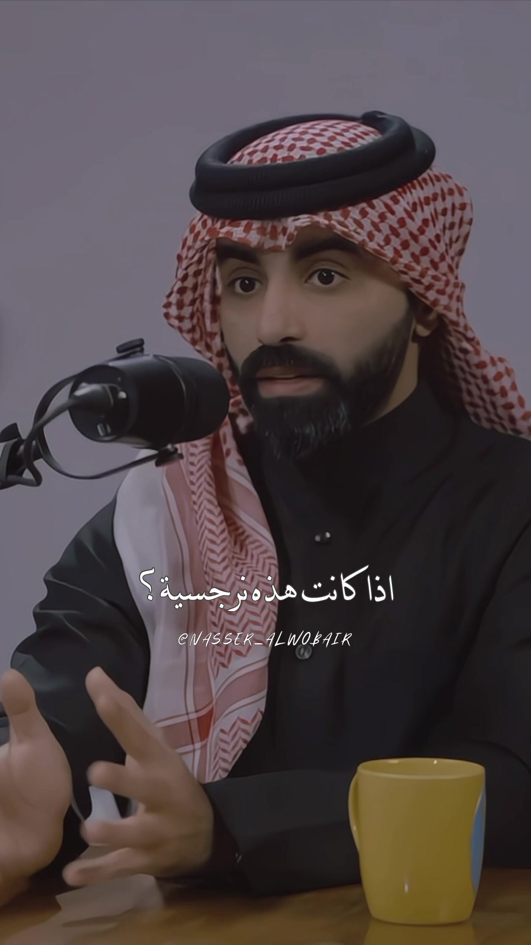 @ناصر الوبير