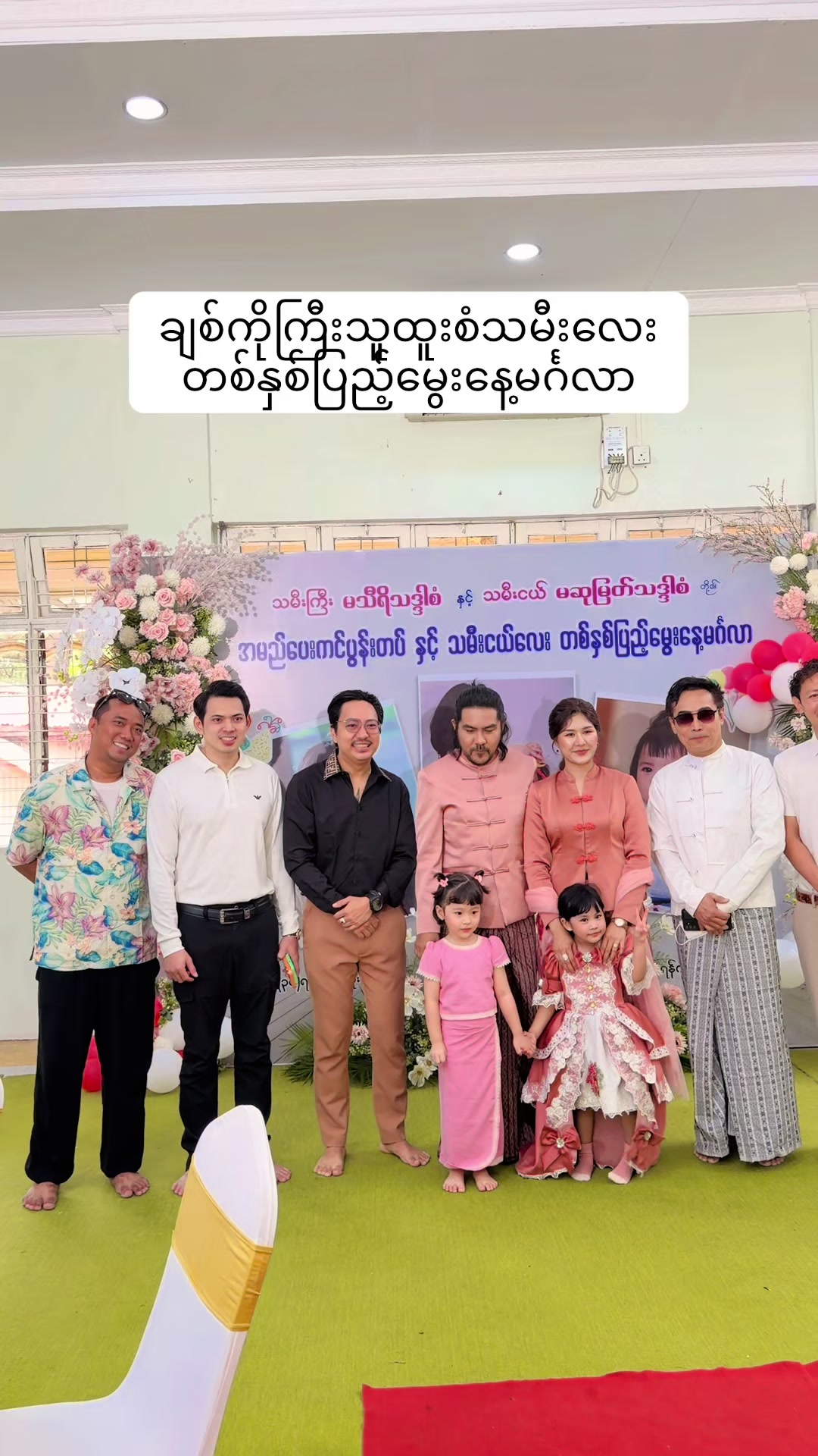 @နွယ်ပိုးအိမ်(09427777189)