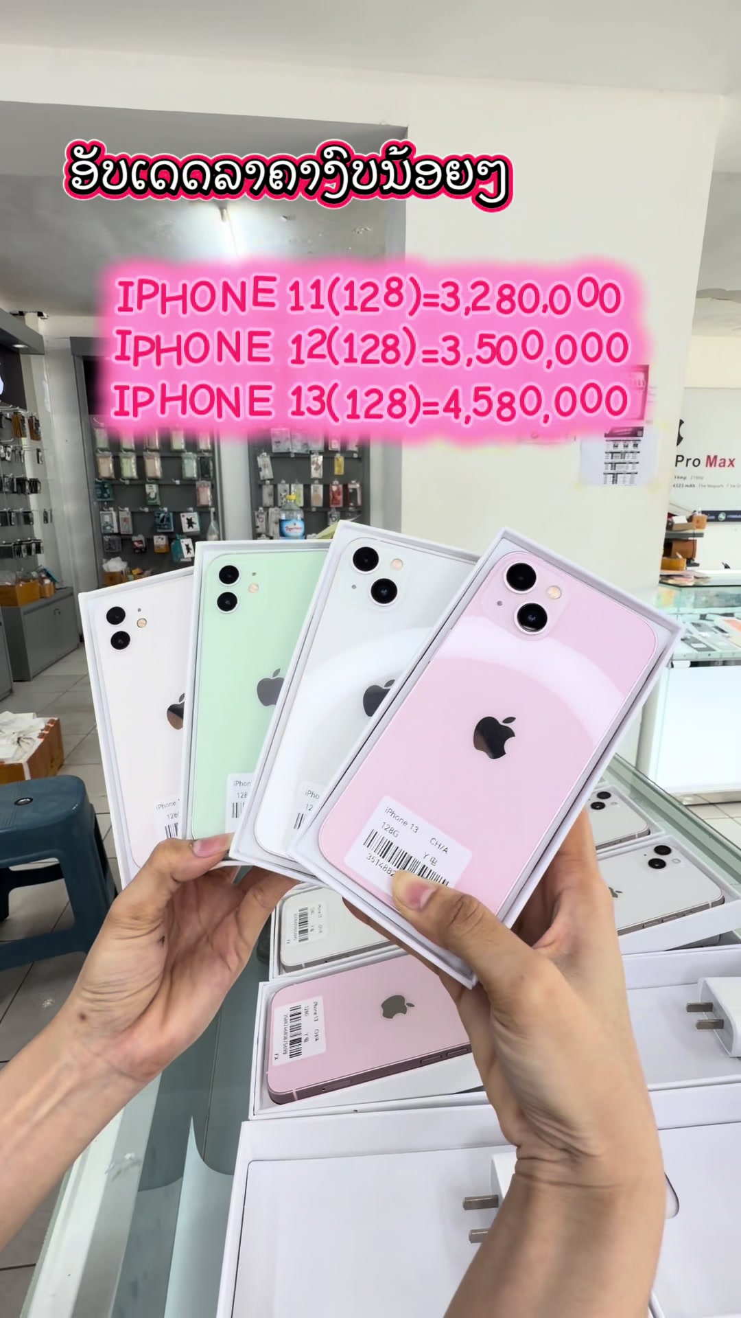 @B&K mobile(ຊ່ອງແທ້1.8M)