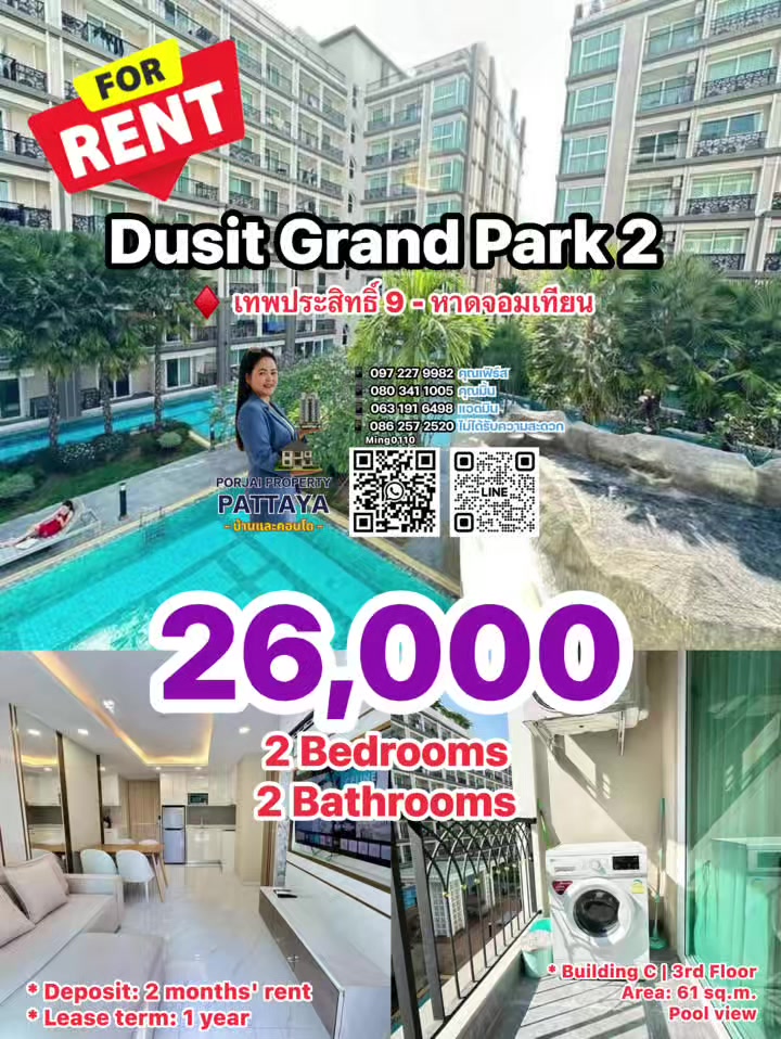@Porjai PropertyPTYบ้านและคอนโด