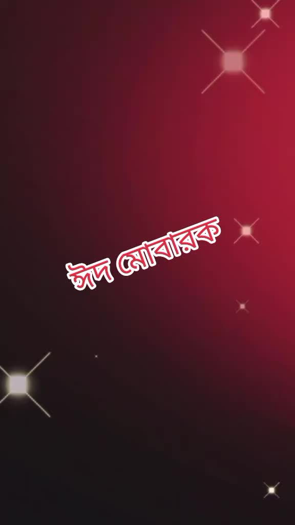 @রংপুরের দুষ্টু ছেলে মুন
