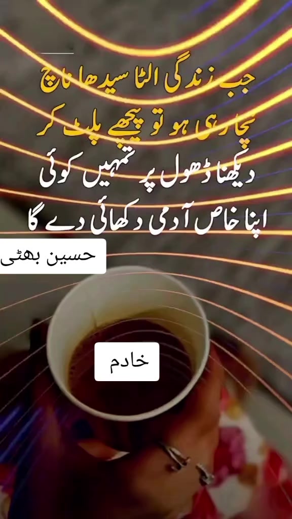 @Bhatti Sahab