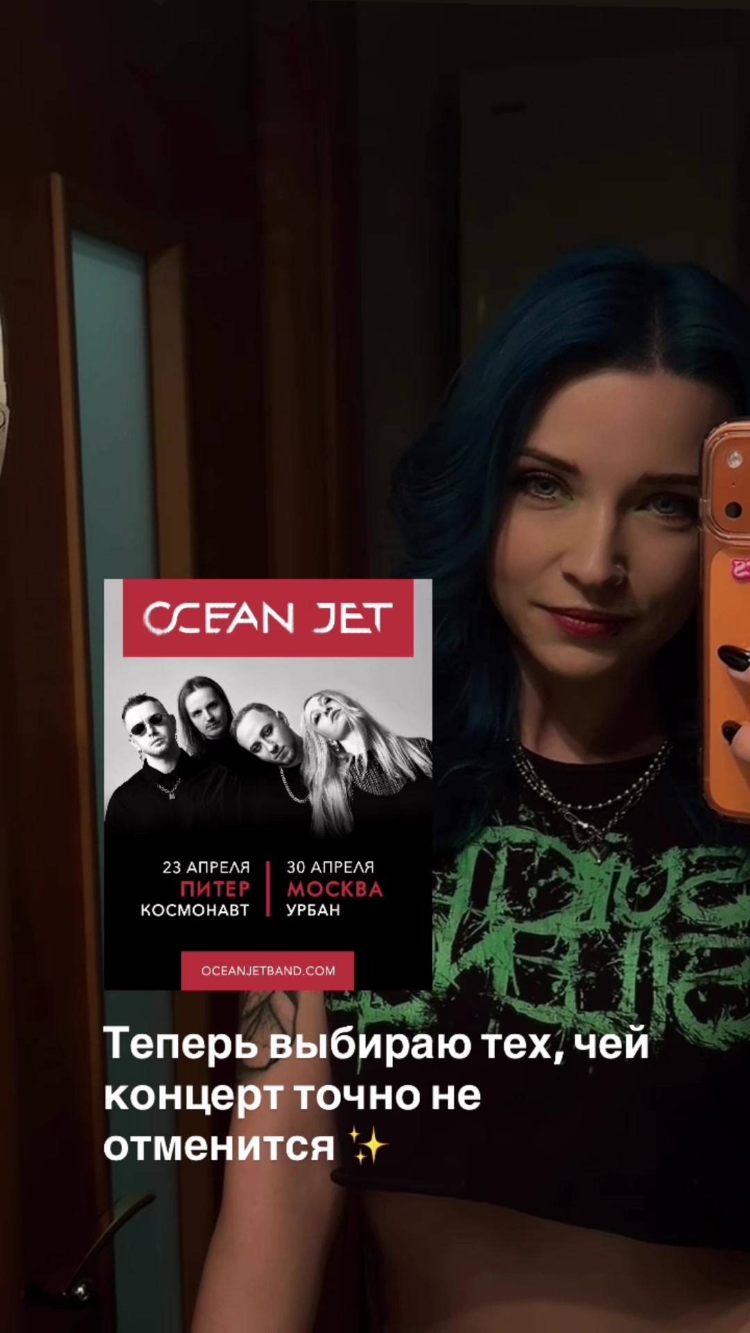 @oceanjetband