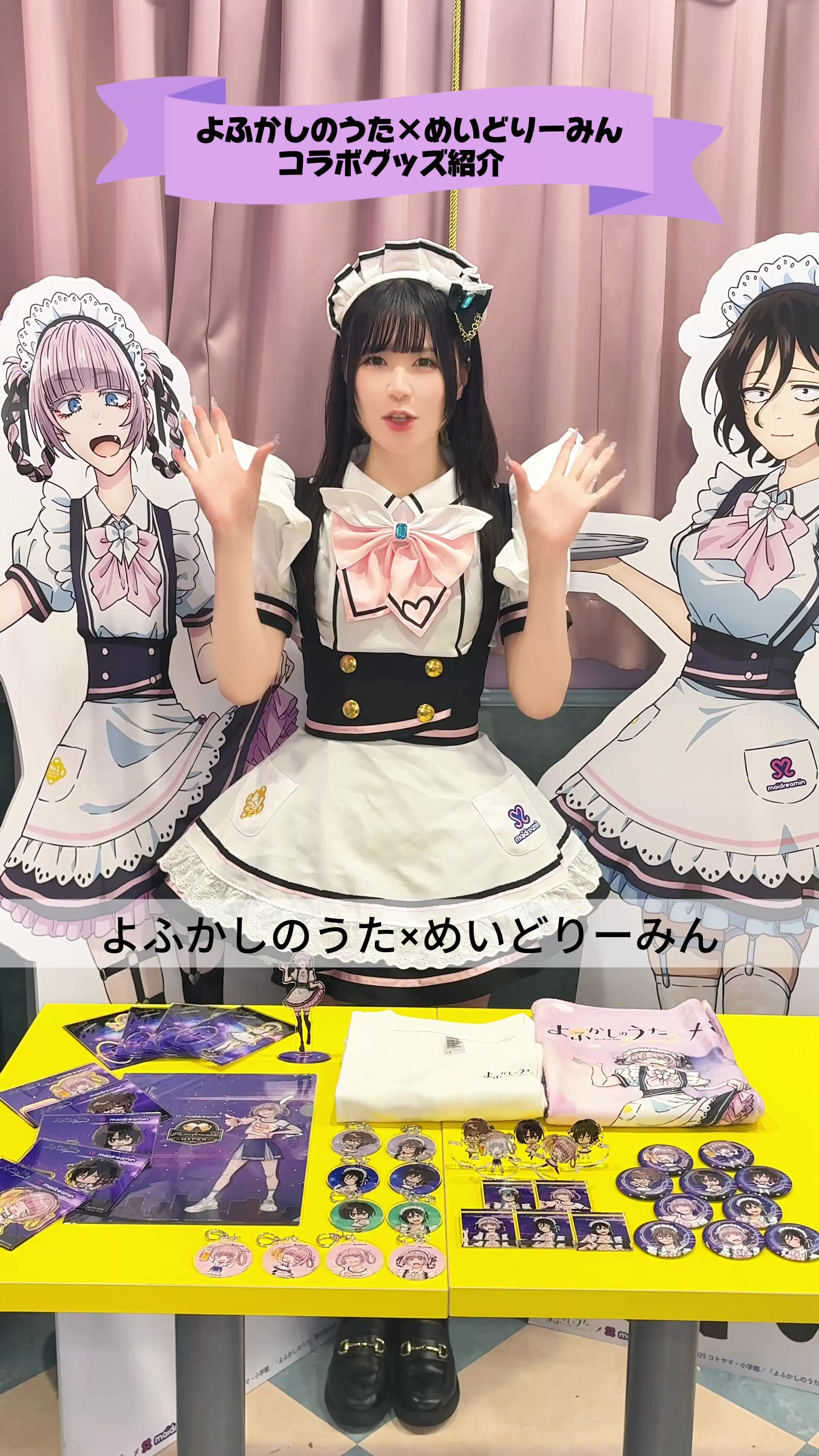 @メイドカフェ めいどりーみん