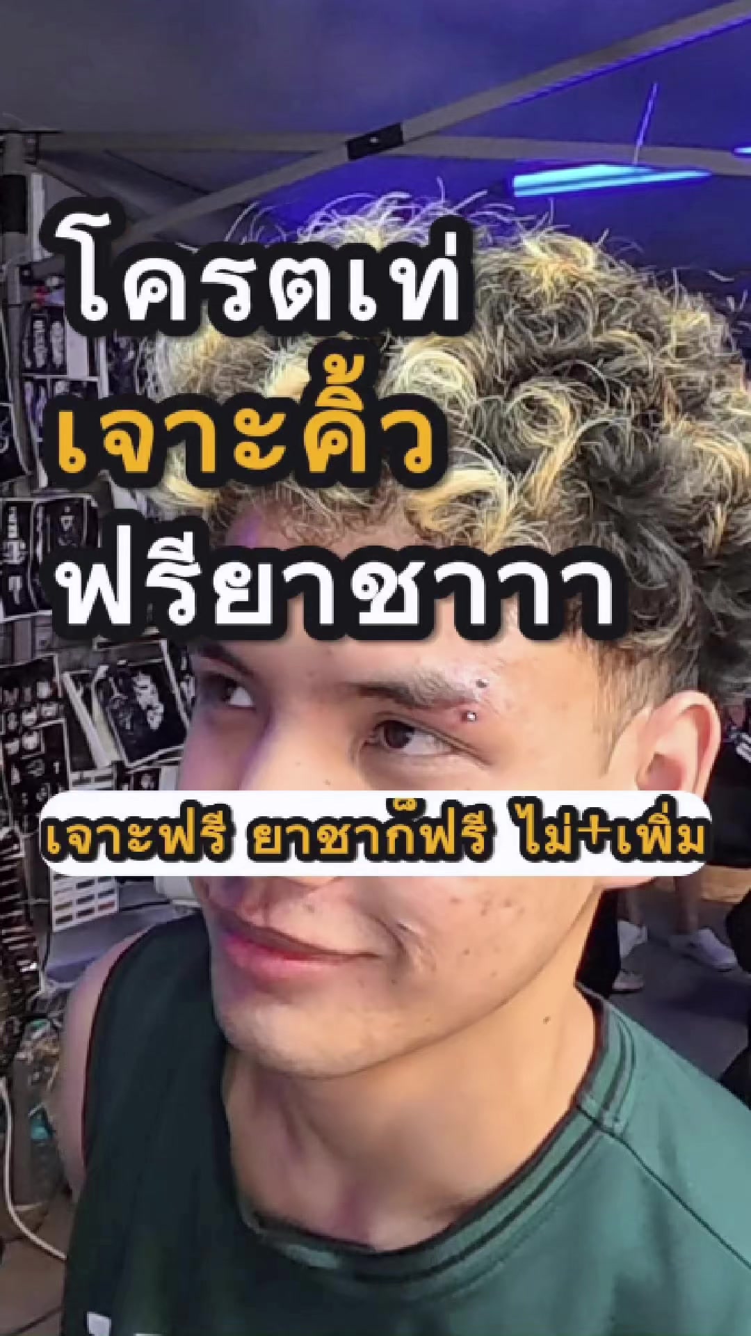 @ฟลุ๊ค