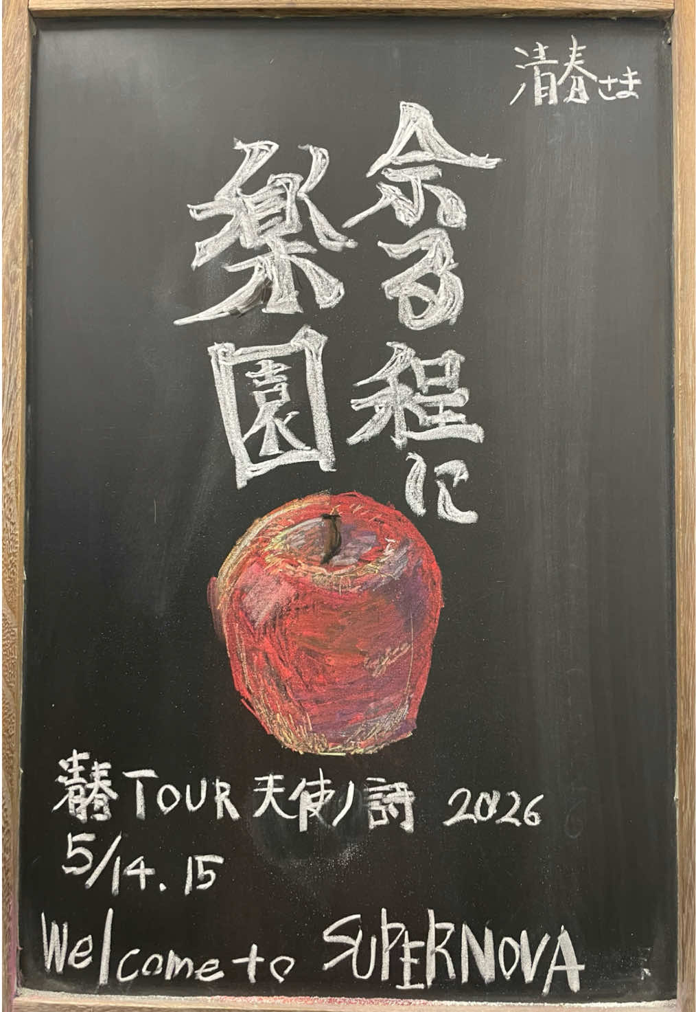 @SUPERNOVA KAWASAKI
