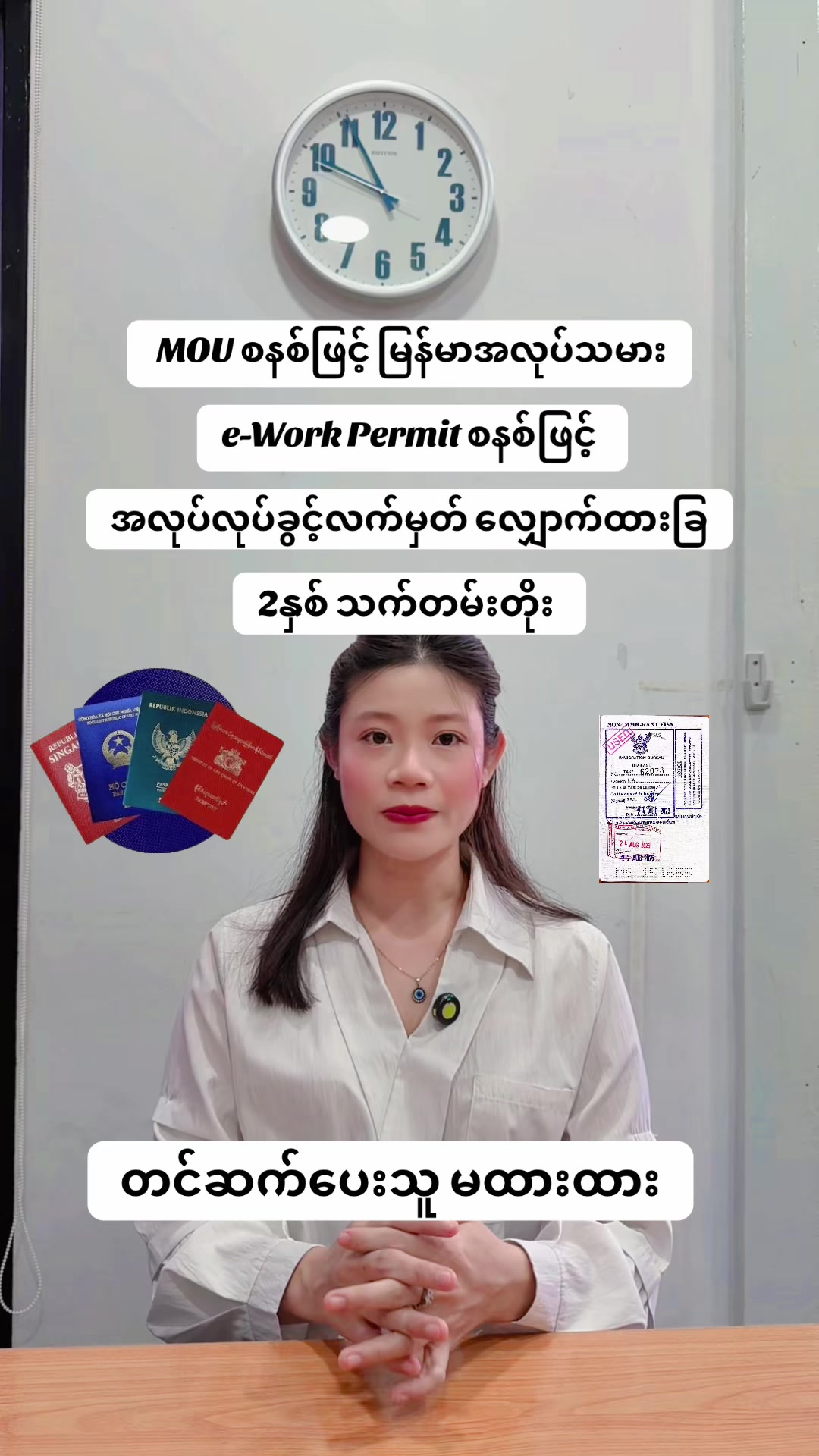 @MA.HTAR HTAR LATPHRAO. Office
