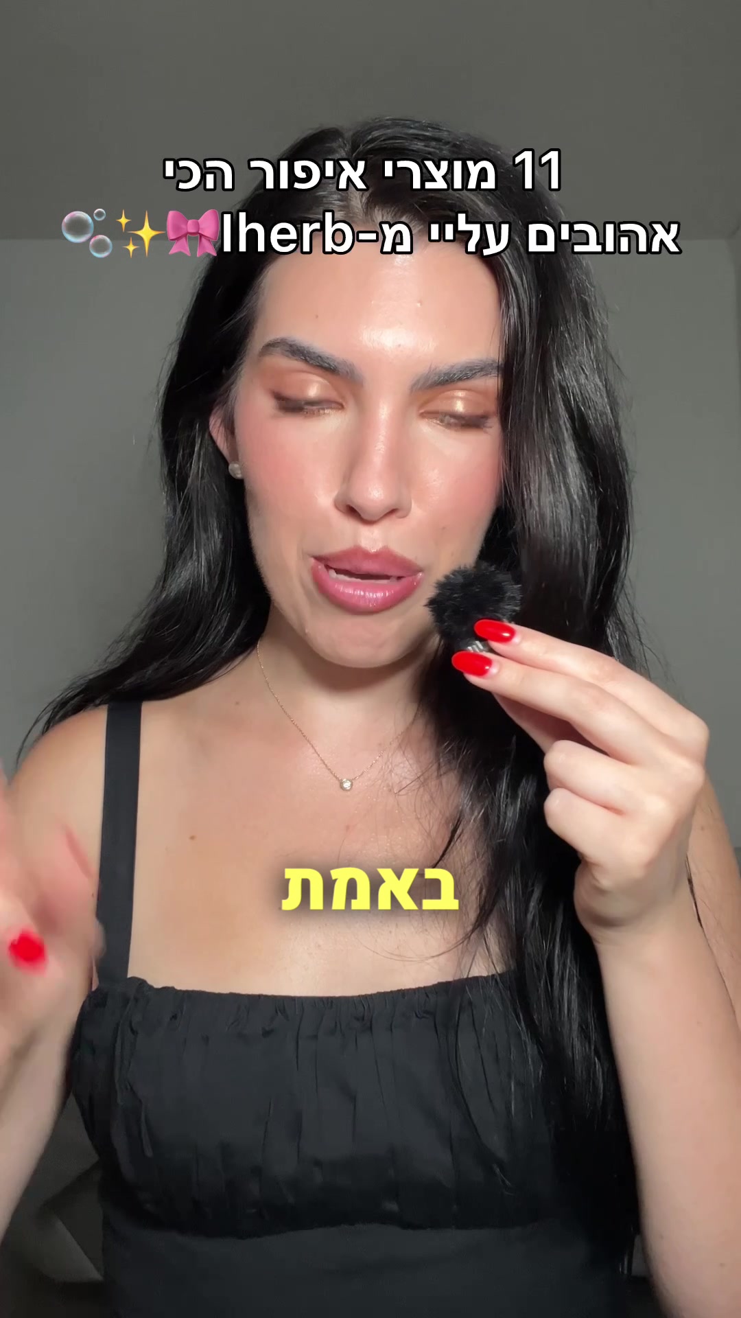 @Maya Tov