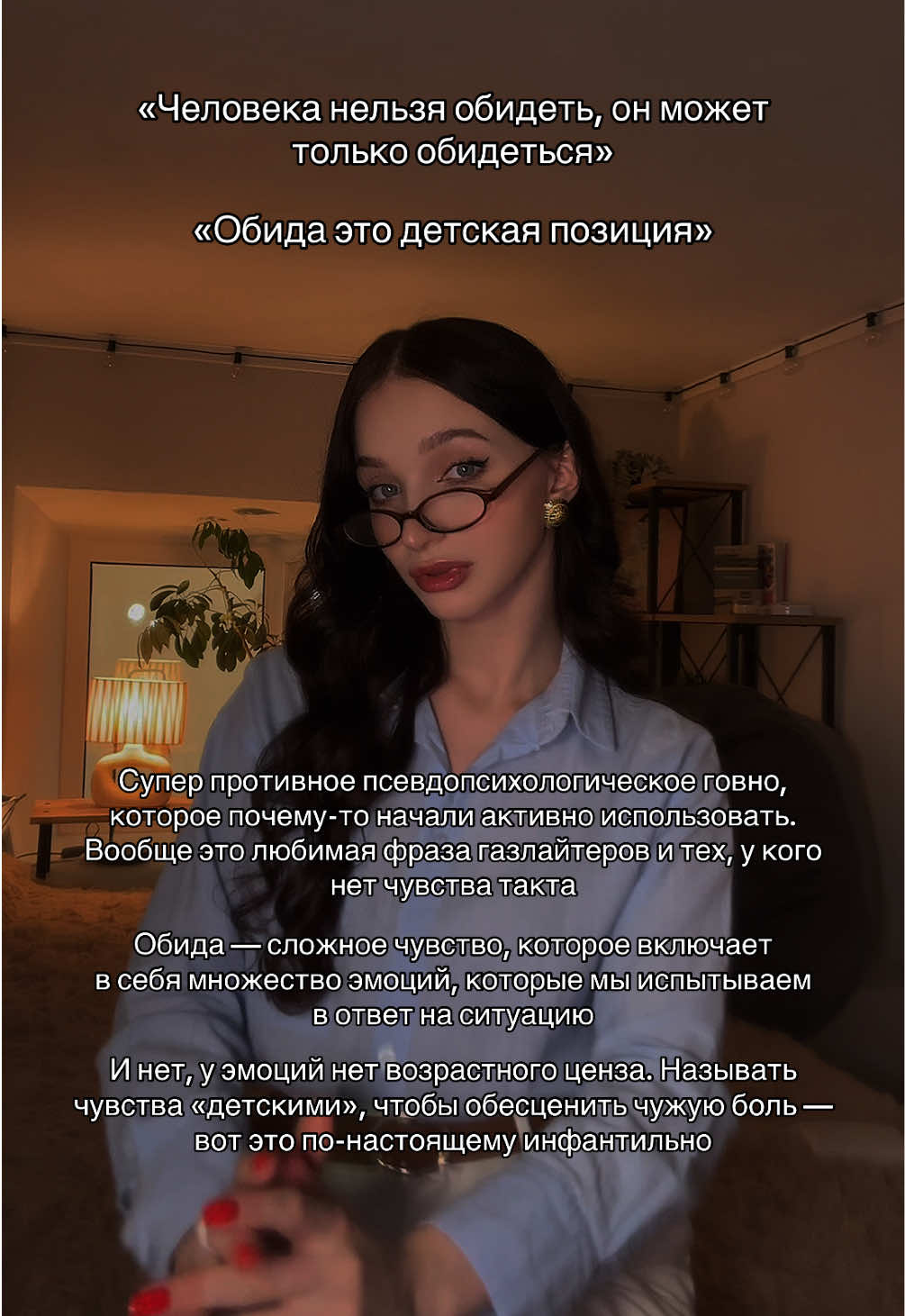 @тгк: психология с марго