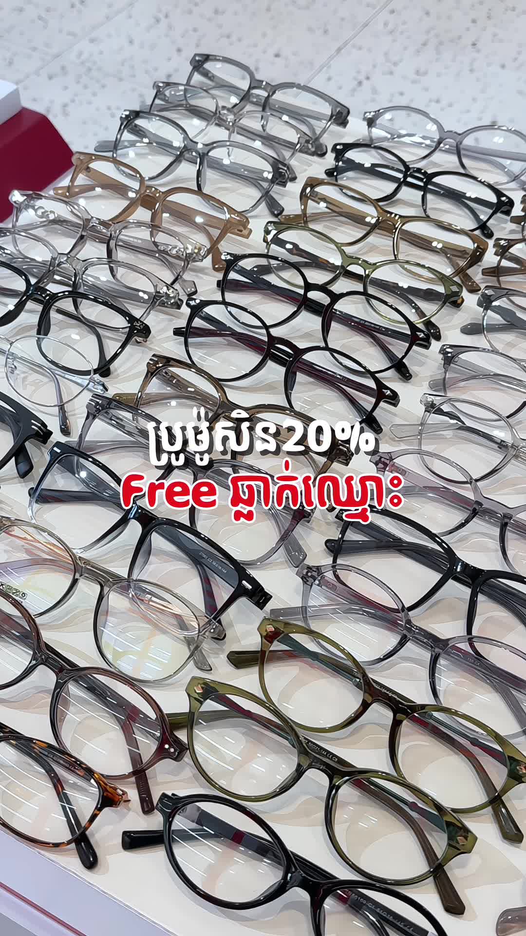 @CO Optical Store