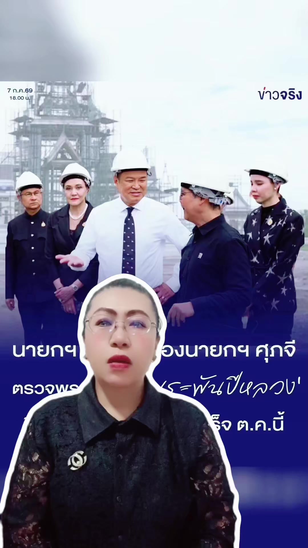 @สวท.บุรีรัมย์