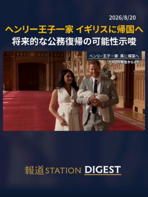 @報道ステーション
