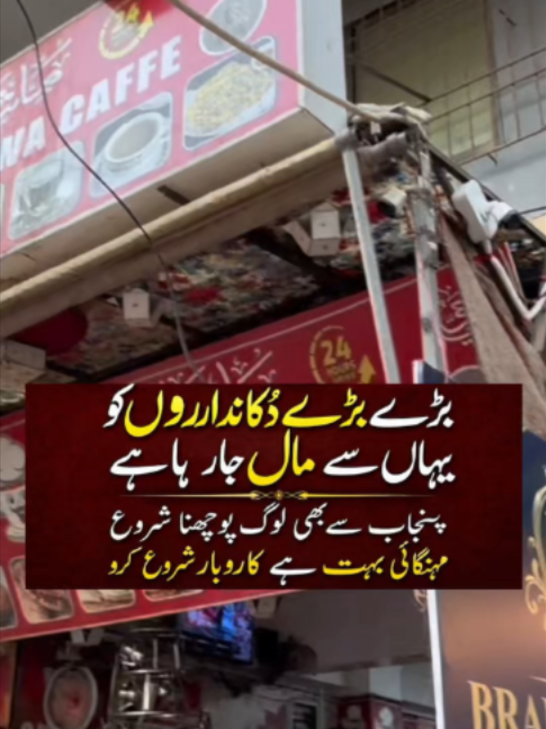 @Karachi Ki Duniya 2