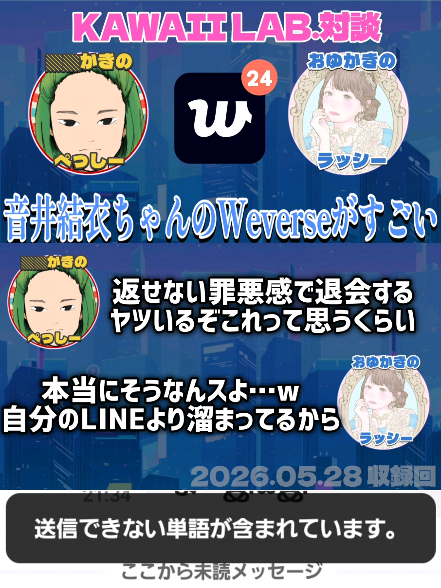 @“すいすて”を語りたい中巛💐