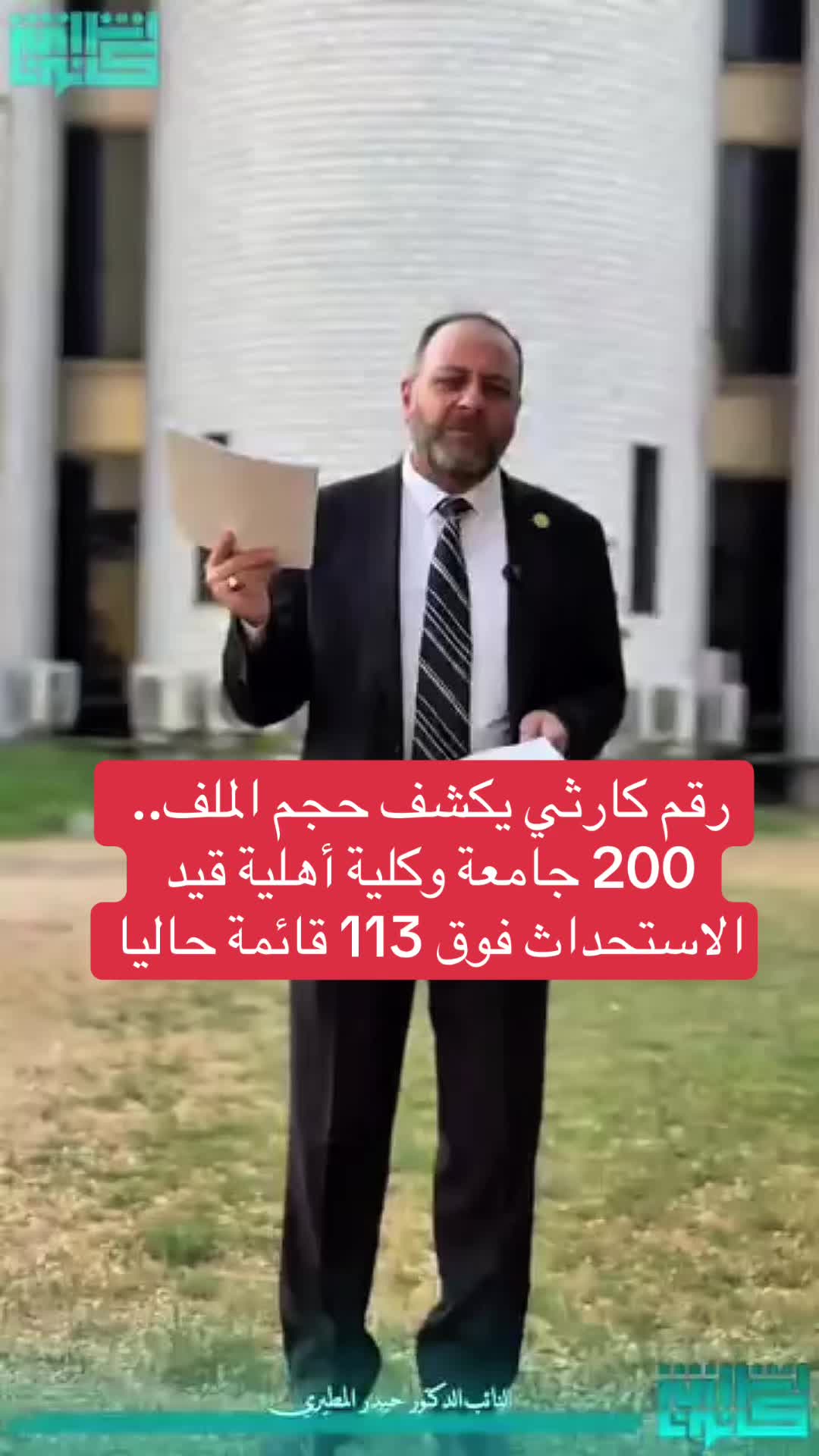 @عاجل وبس