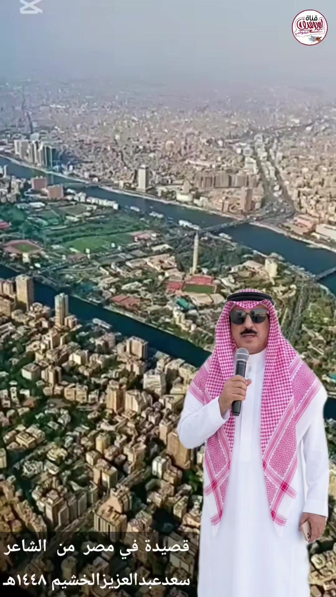 @قناة أبويوسف الشوقبي