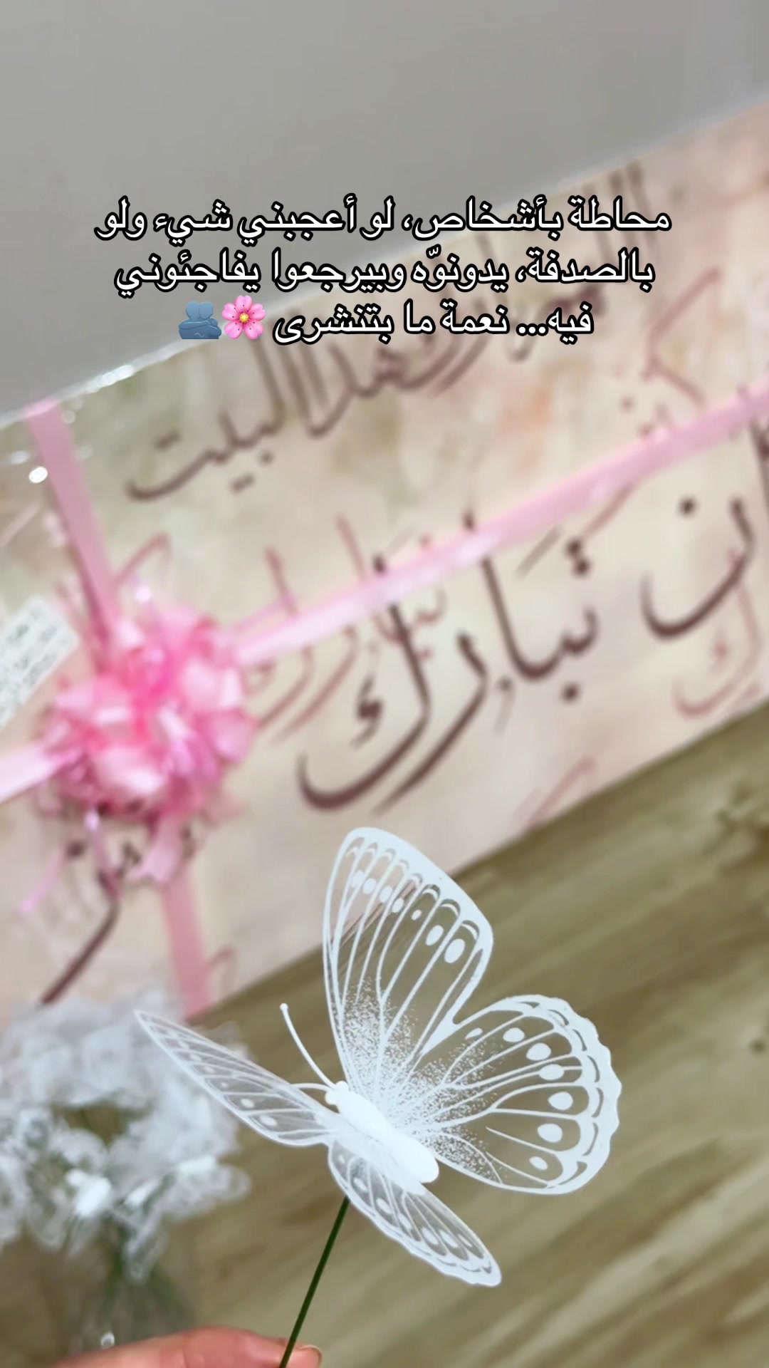 @تـبـاركـ🌸