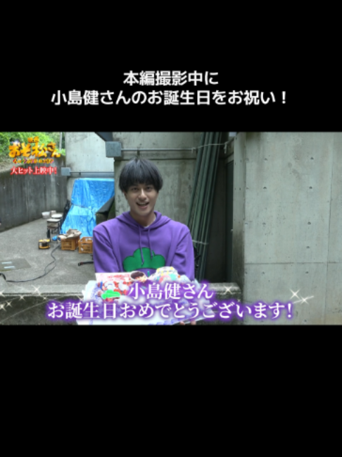 @映画『おそ松さん 人類クズ化計画!!!!!?』公式
