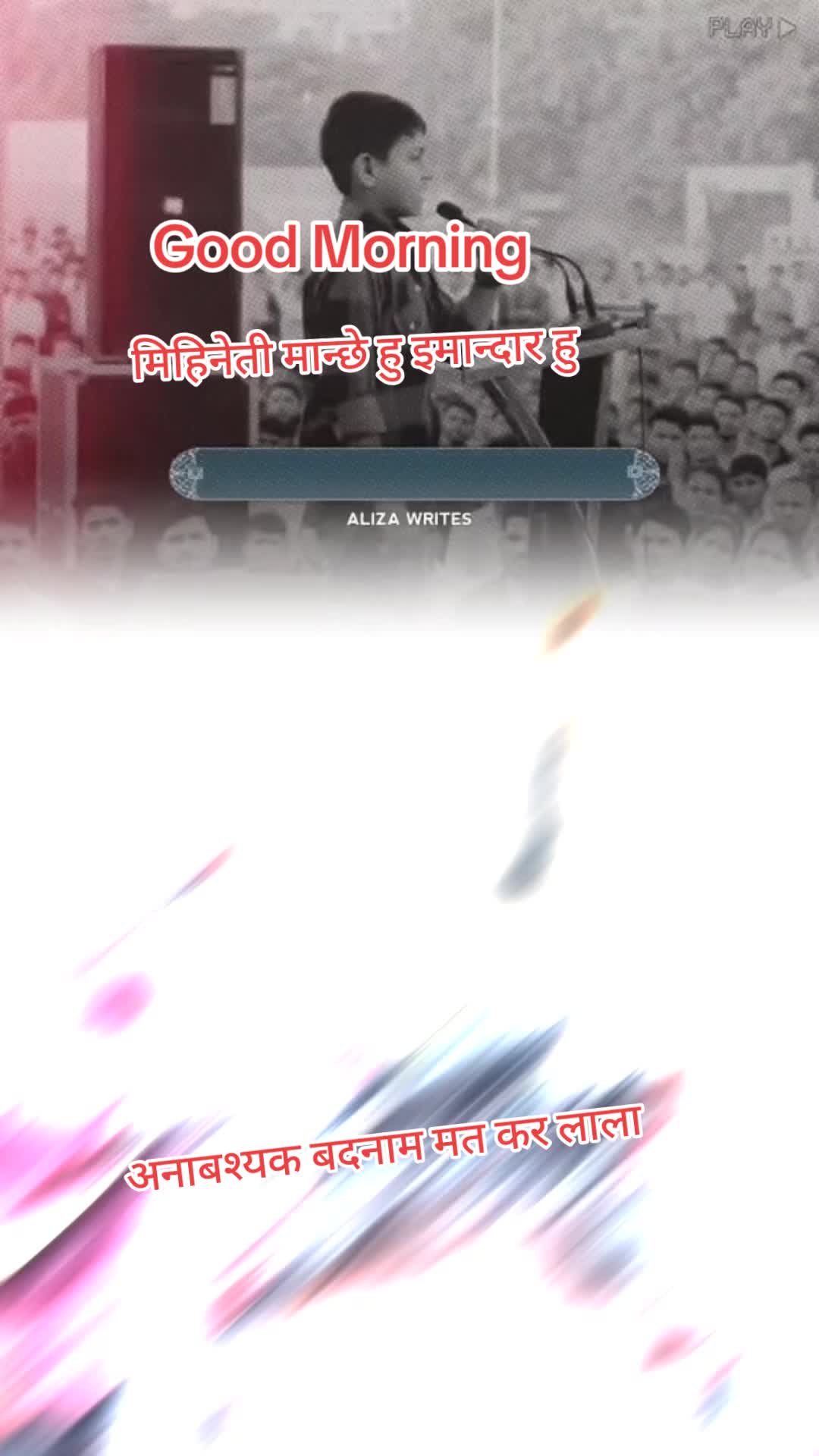 @शिव राज गुरु