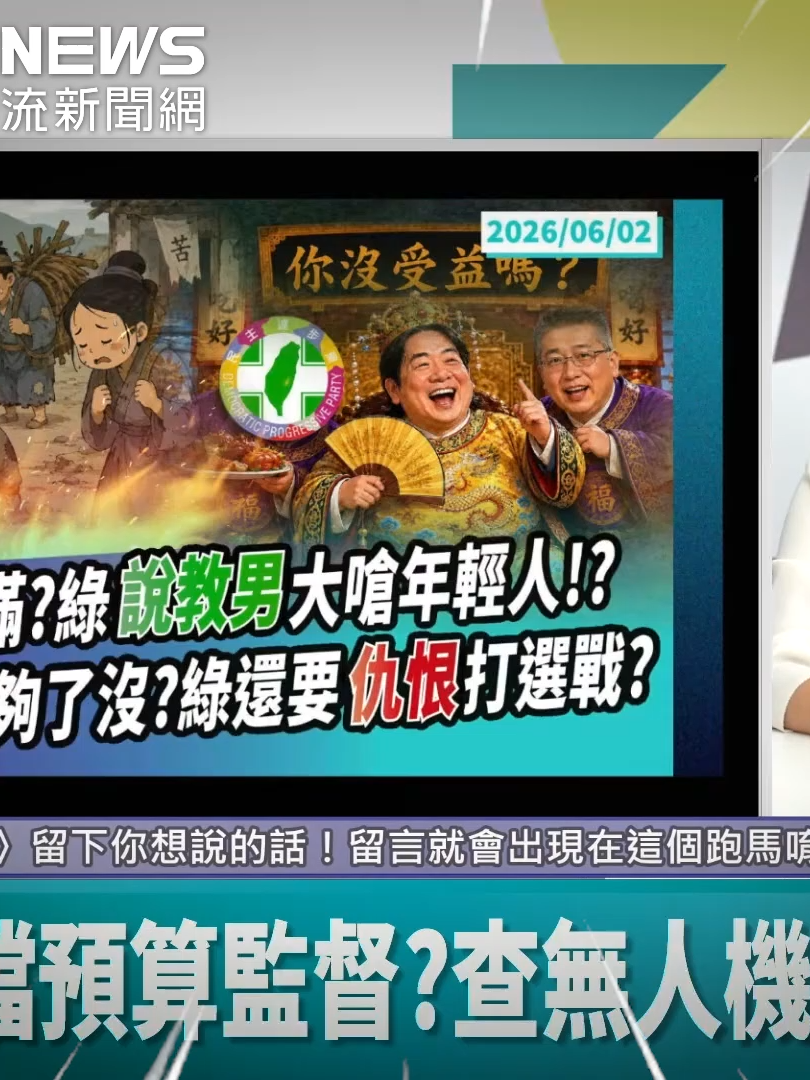 @CNEWS匯流新聞網