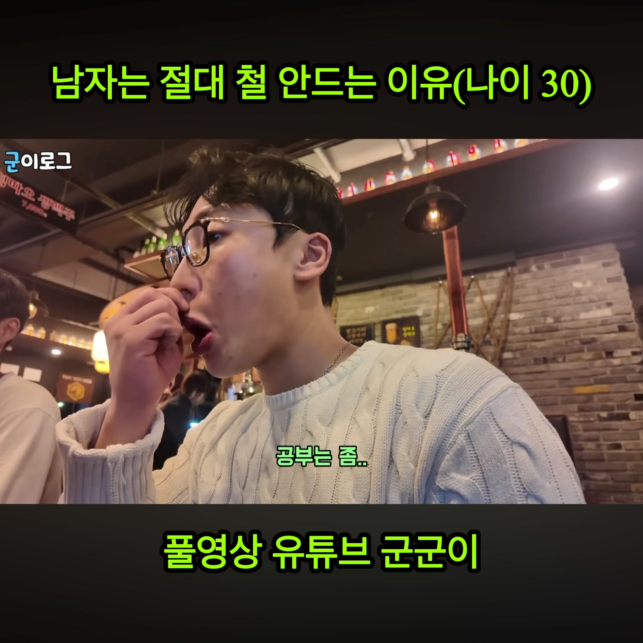 @군군이
