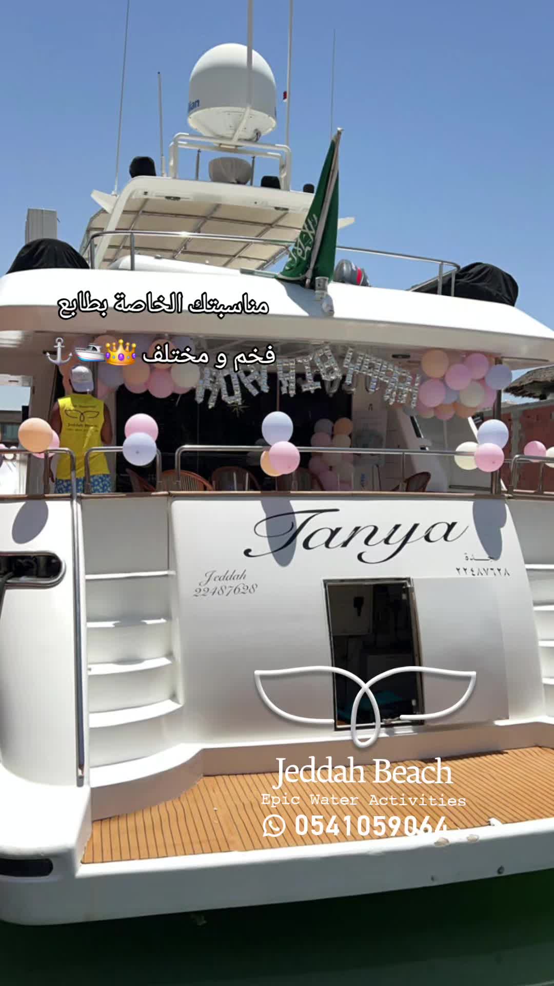@JEDDAH.BEACH