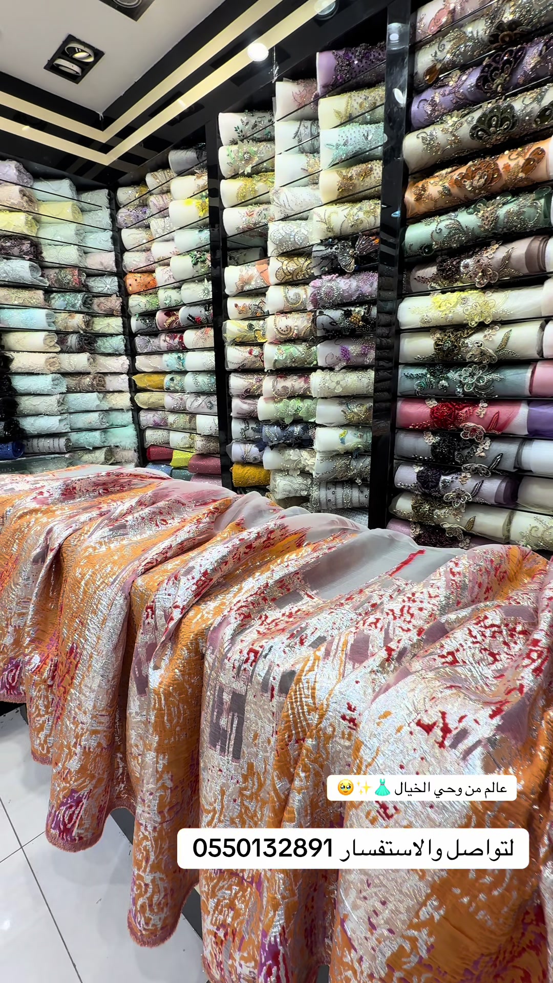 @الزين للاقمشه جده👗🥇