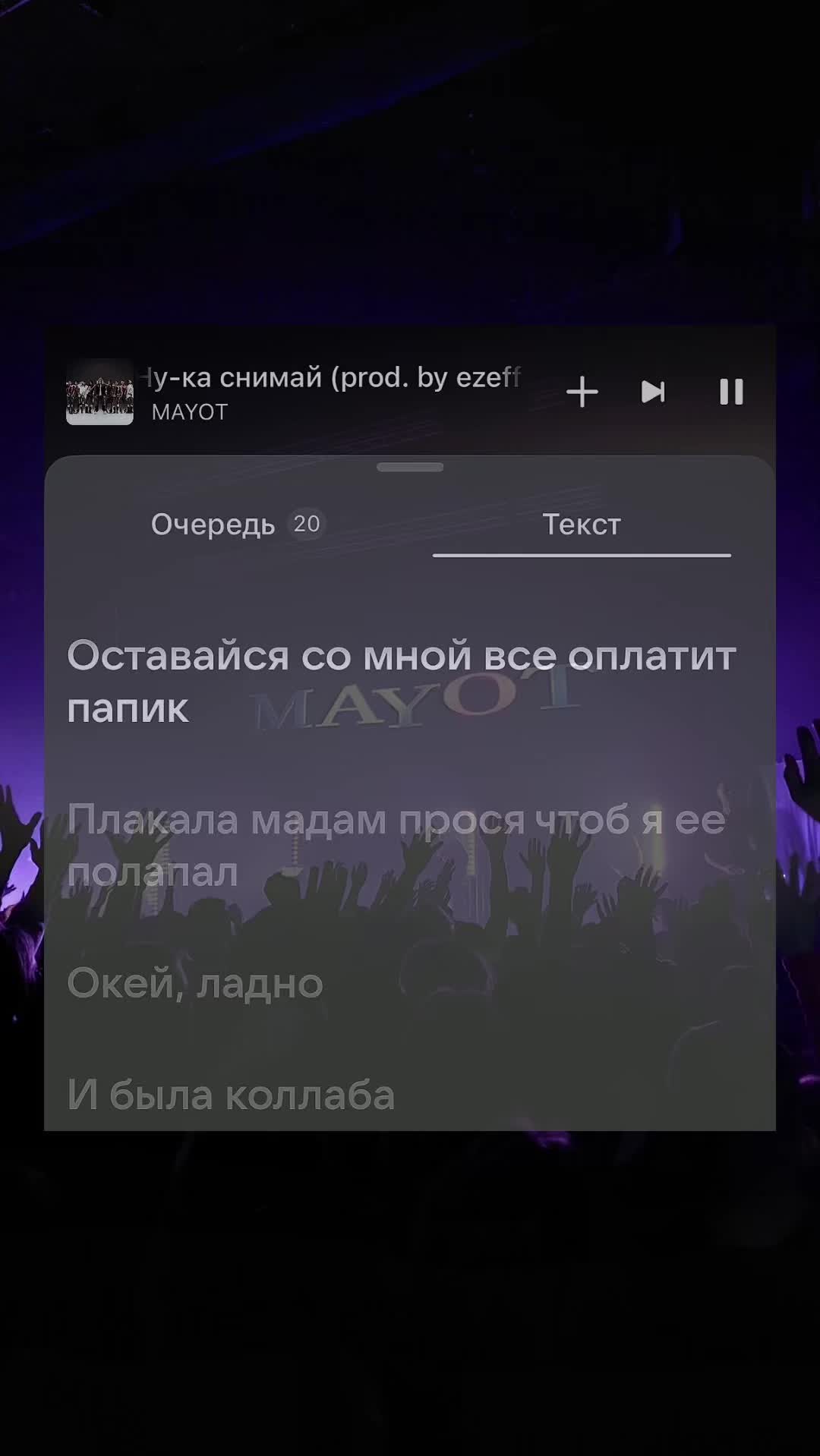 @Melody_Text